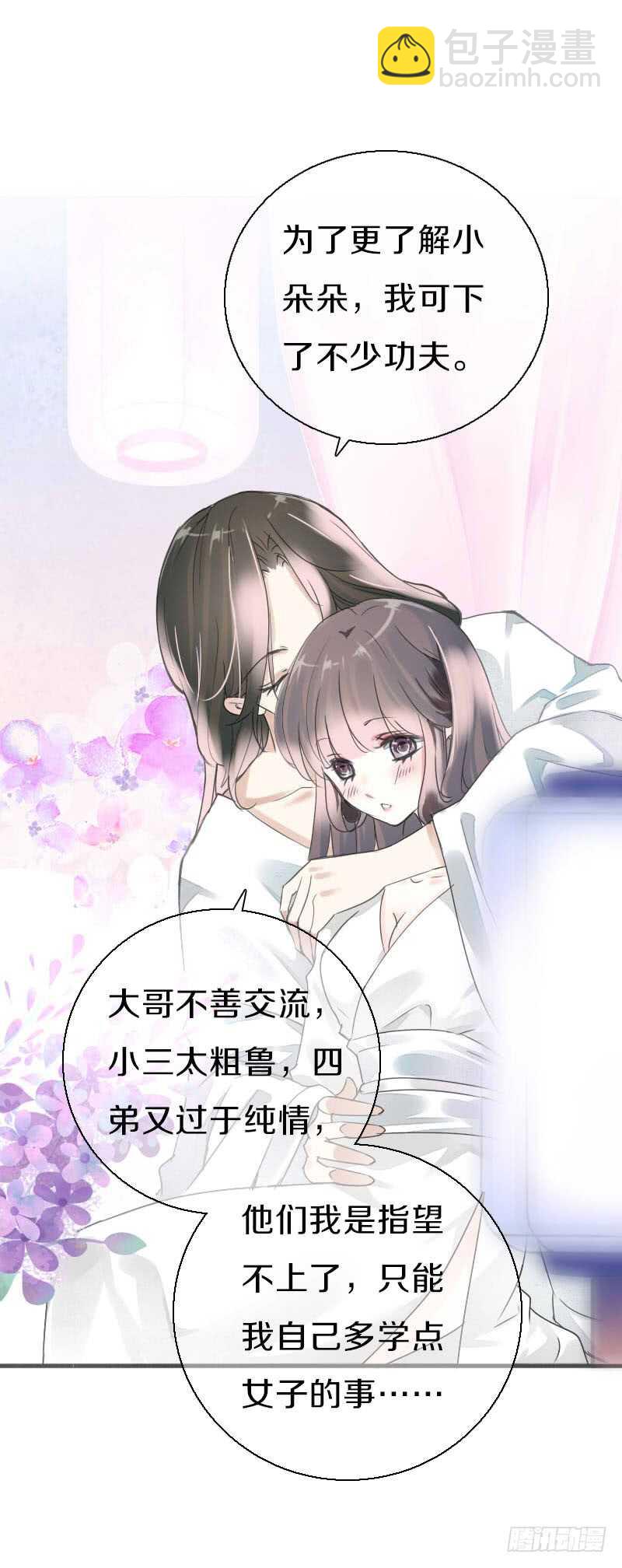 第八十话 三人行，必有老司机(1/2)-第81话
