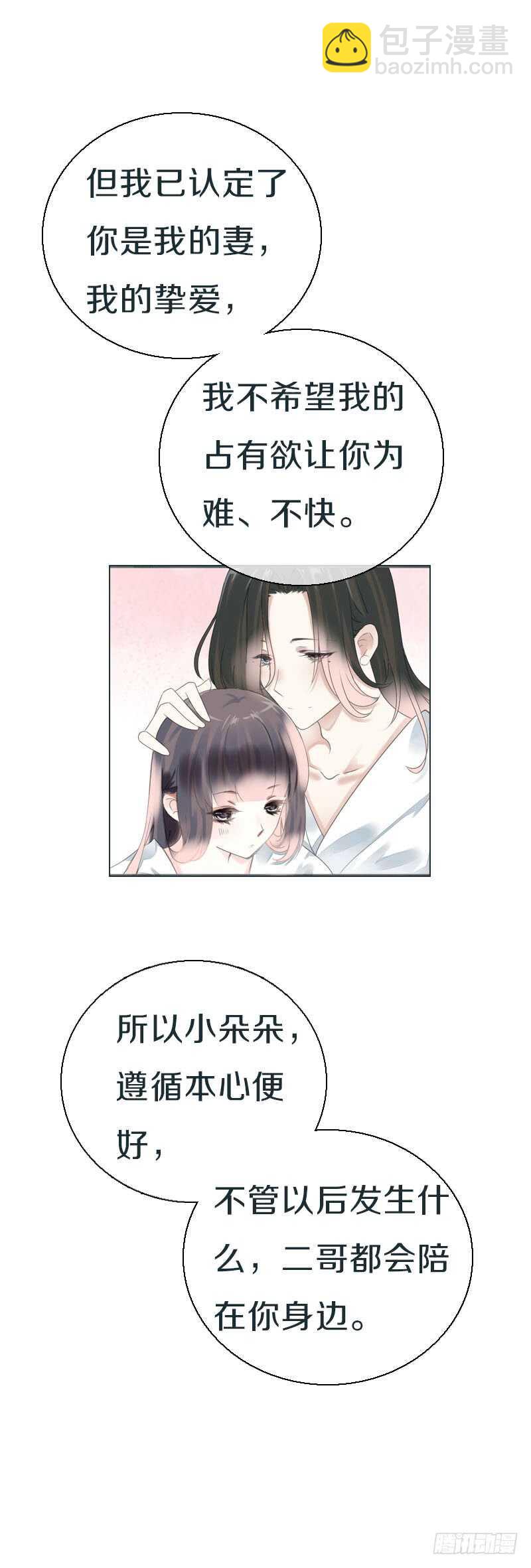 第八十话 三人行，必有老司机(1/2)-第81话