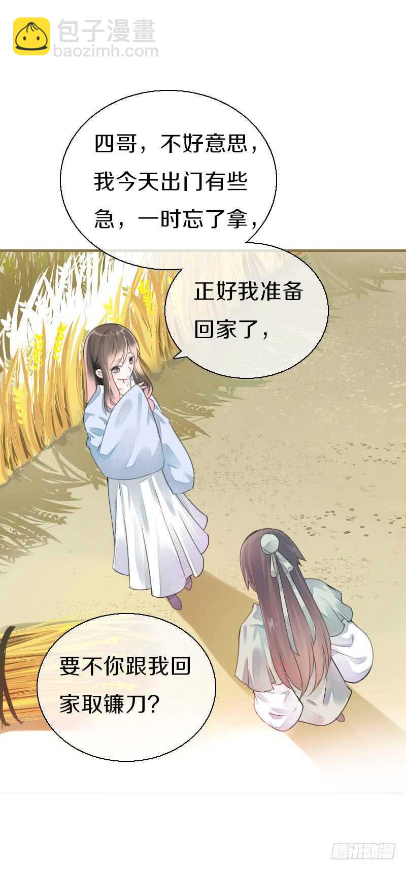 第八十话 三人行，必有老司机(1/2)-第81话