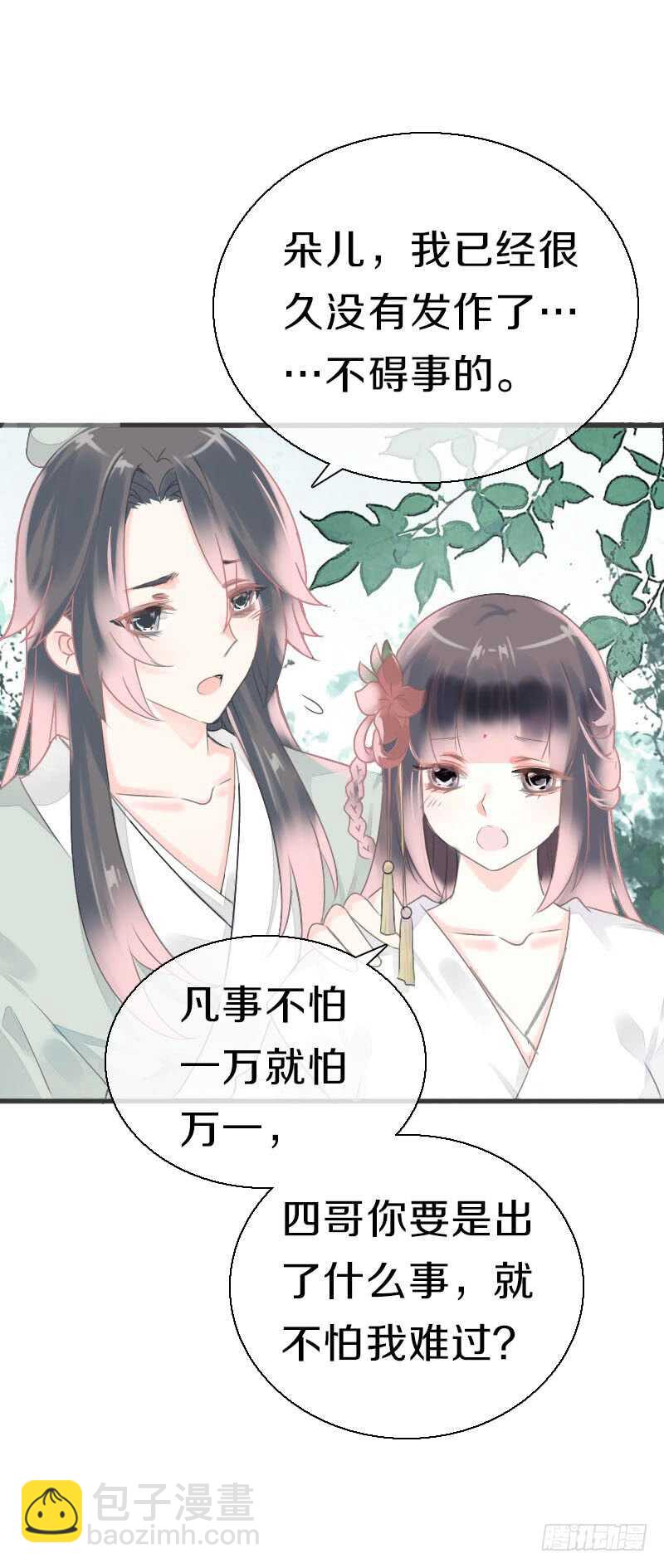 第八十话 三人行，必有老司机(1/2)-第81话