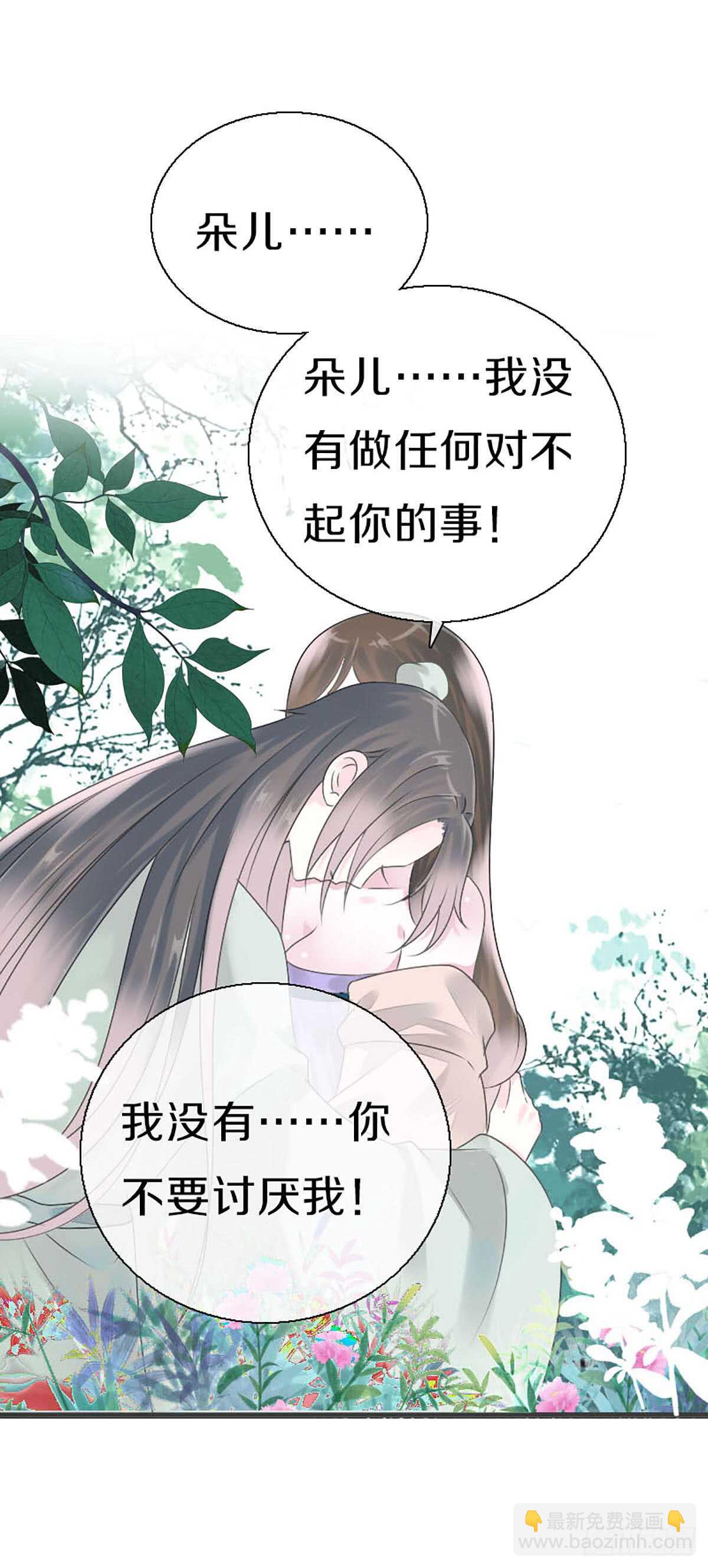 第八十二话  能帮他的只有你-第83话