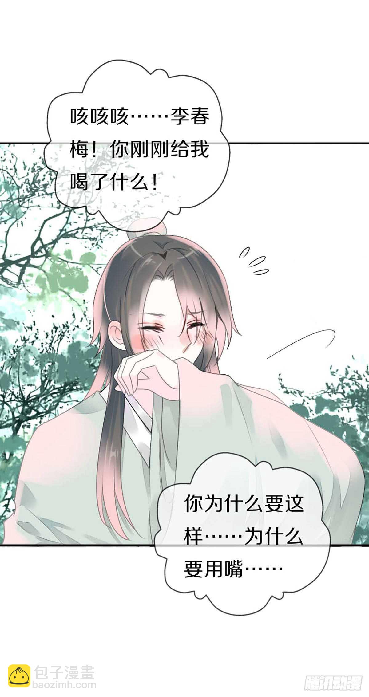 第八十二话  能帮他的只有你-第83话
