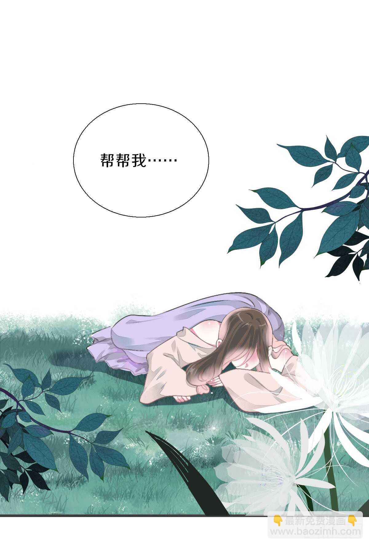 第八十二话  能帮他的只有你-第83话
