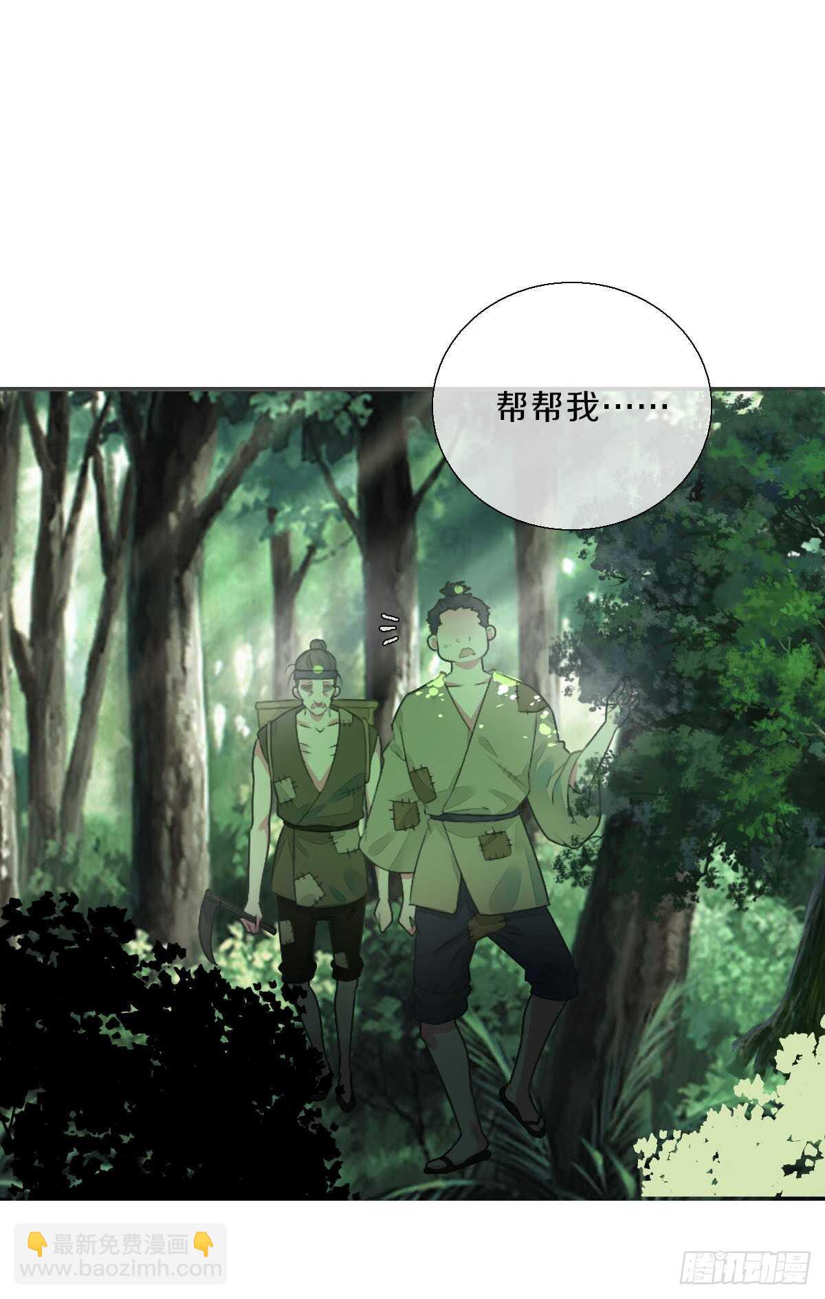 第八十二话  能帮他的只有你-第83话