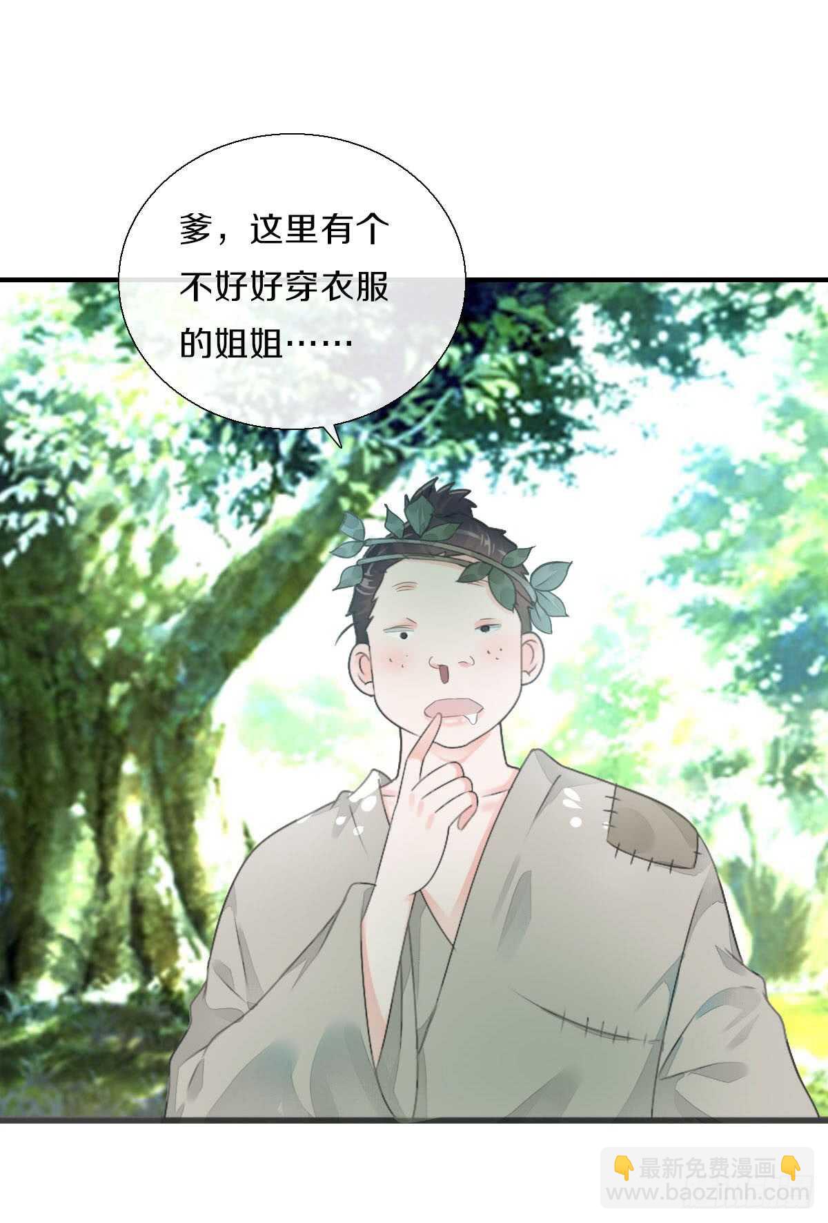 第八十二话  能帮他的只有你-第83话