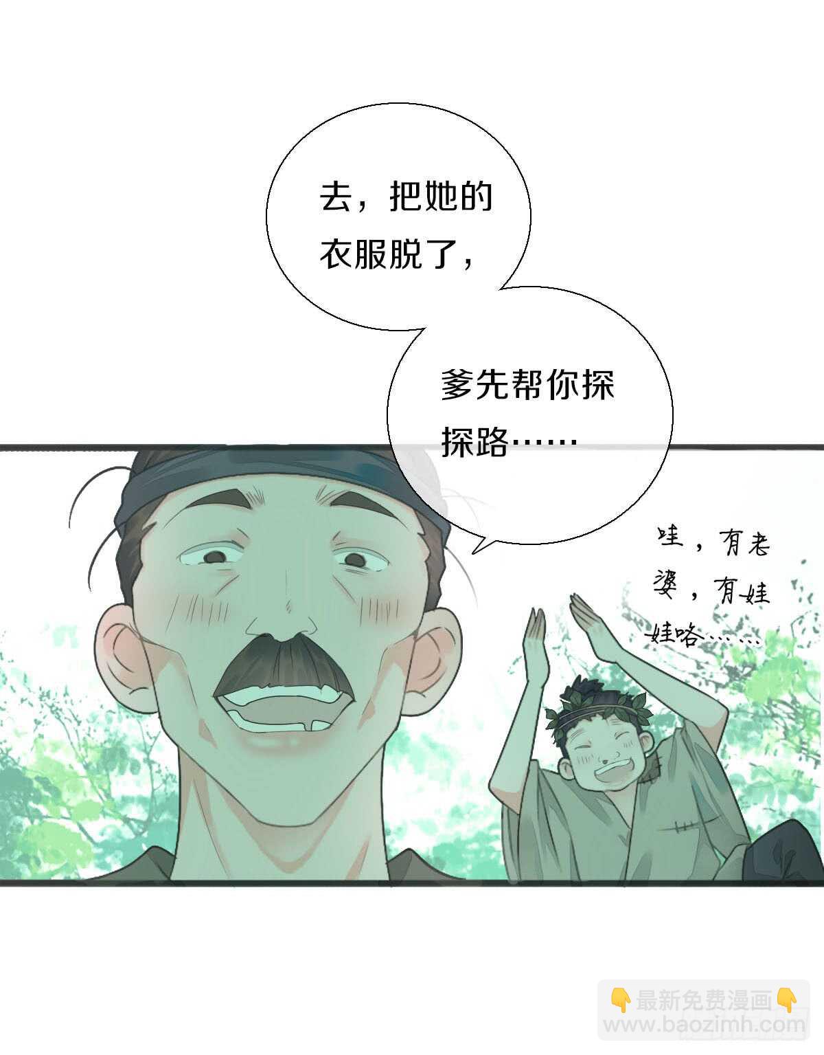 第八十二话  能帮他的只有你-第83话