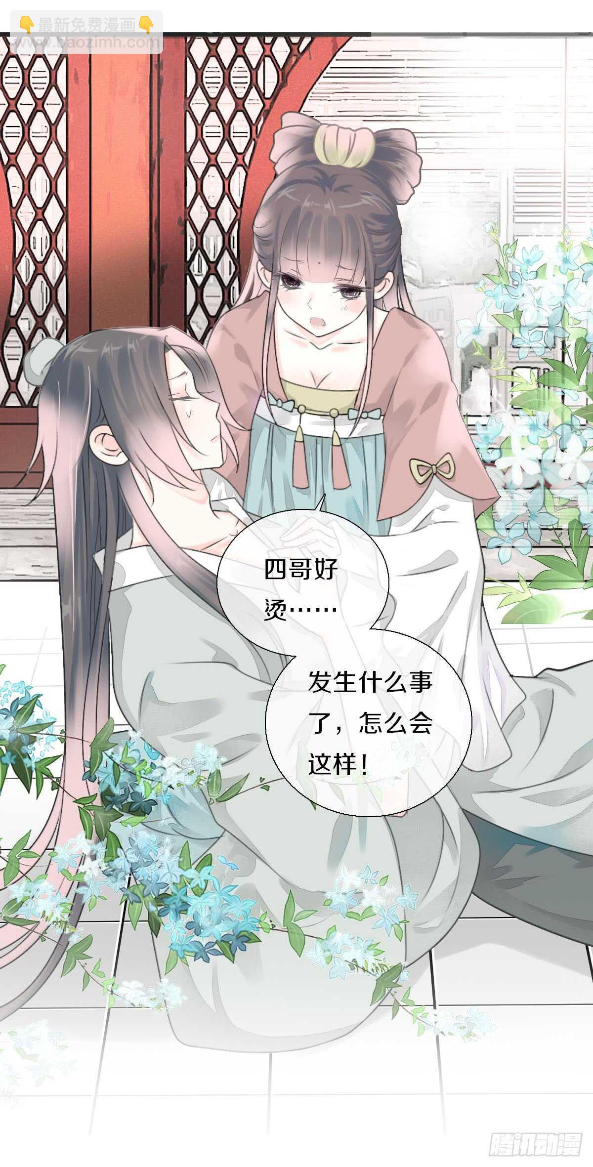 第八十二话  能帮他的只有你-第83话