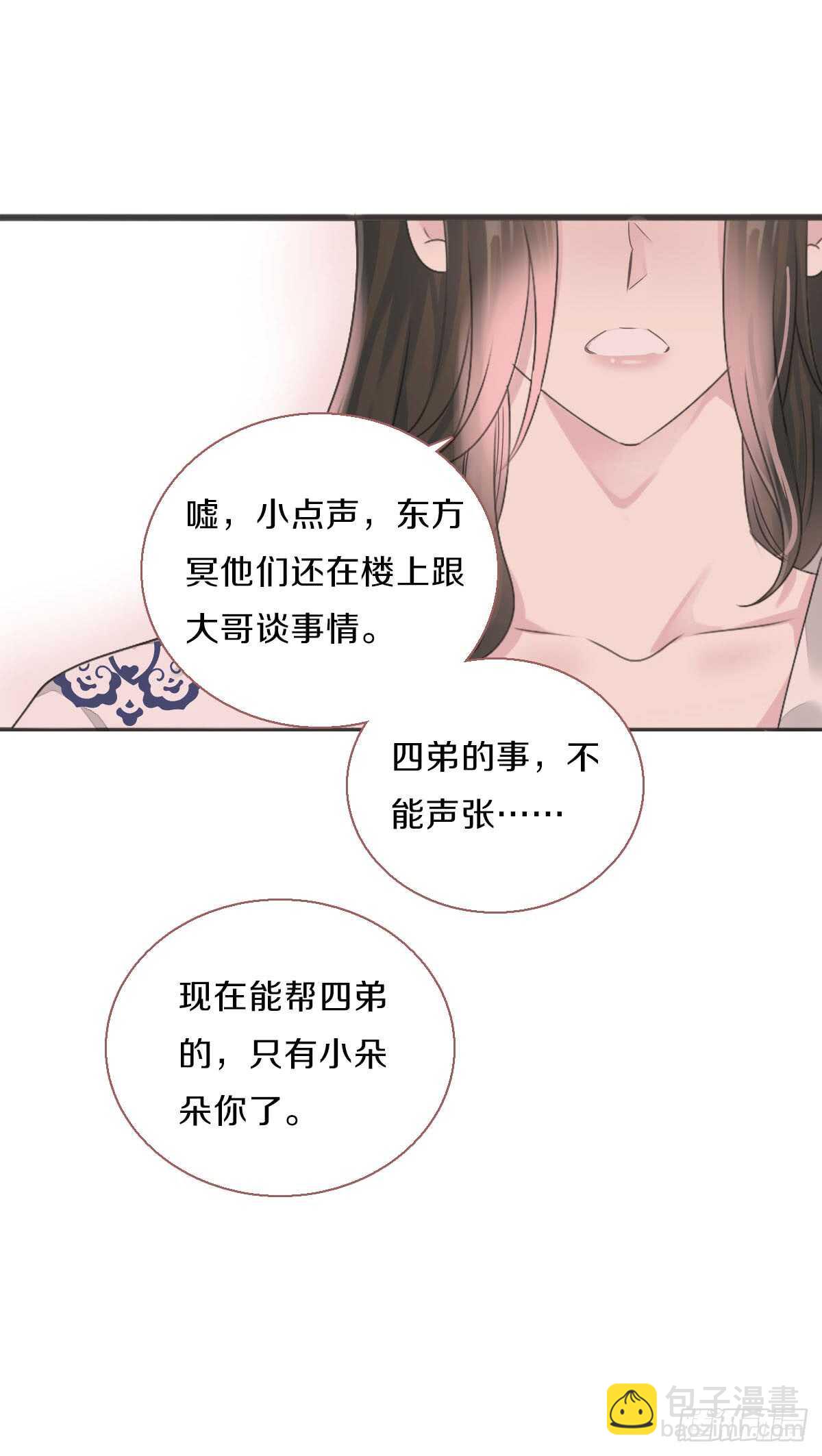 第八十二话  能帮他的只有你-第83话