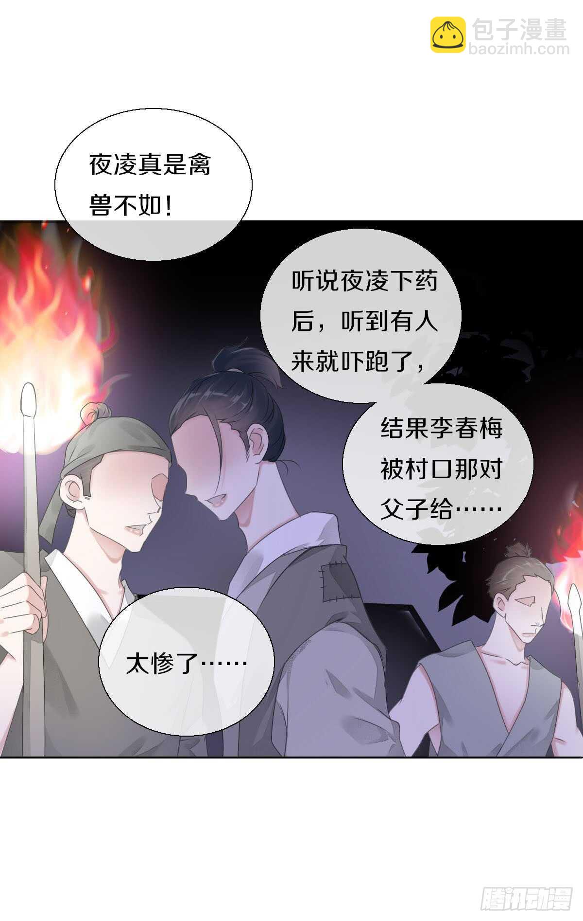 第八十四话 想要再来一次-第87话