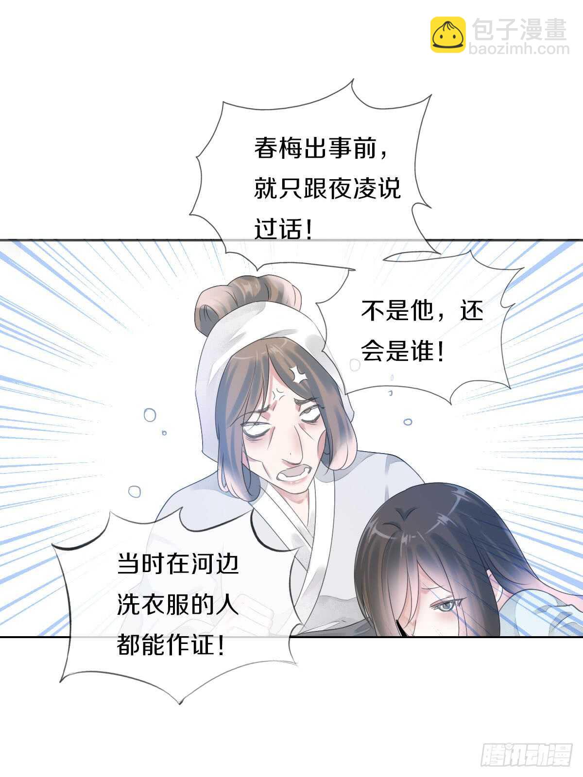 第八十四话 想要再来一次-第87话