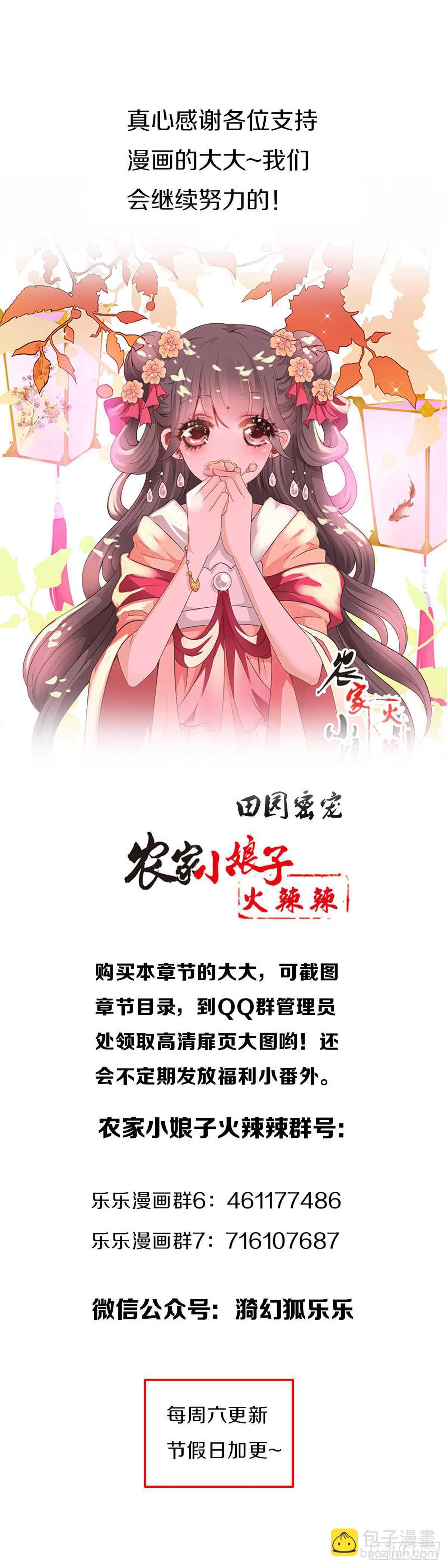 第八十四话 想要再来一次-第87话