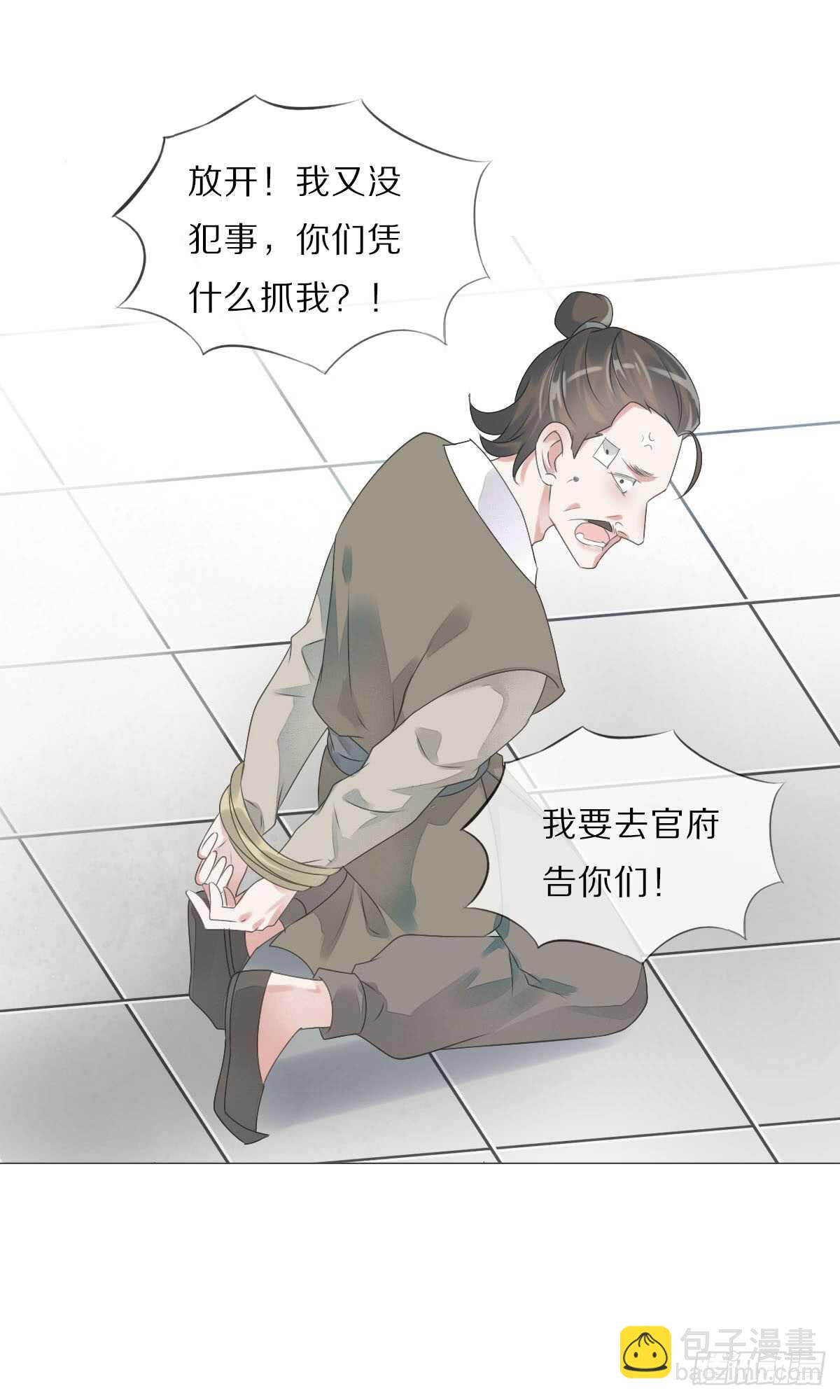 第八十六话 是谁先勾引的-第89话