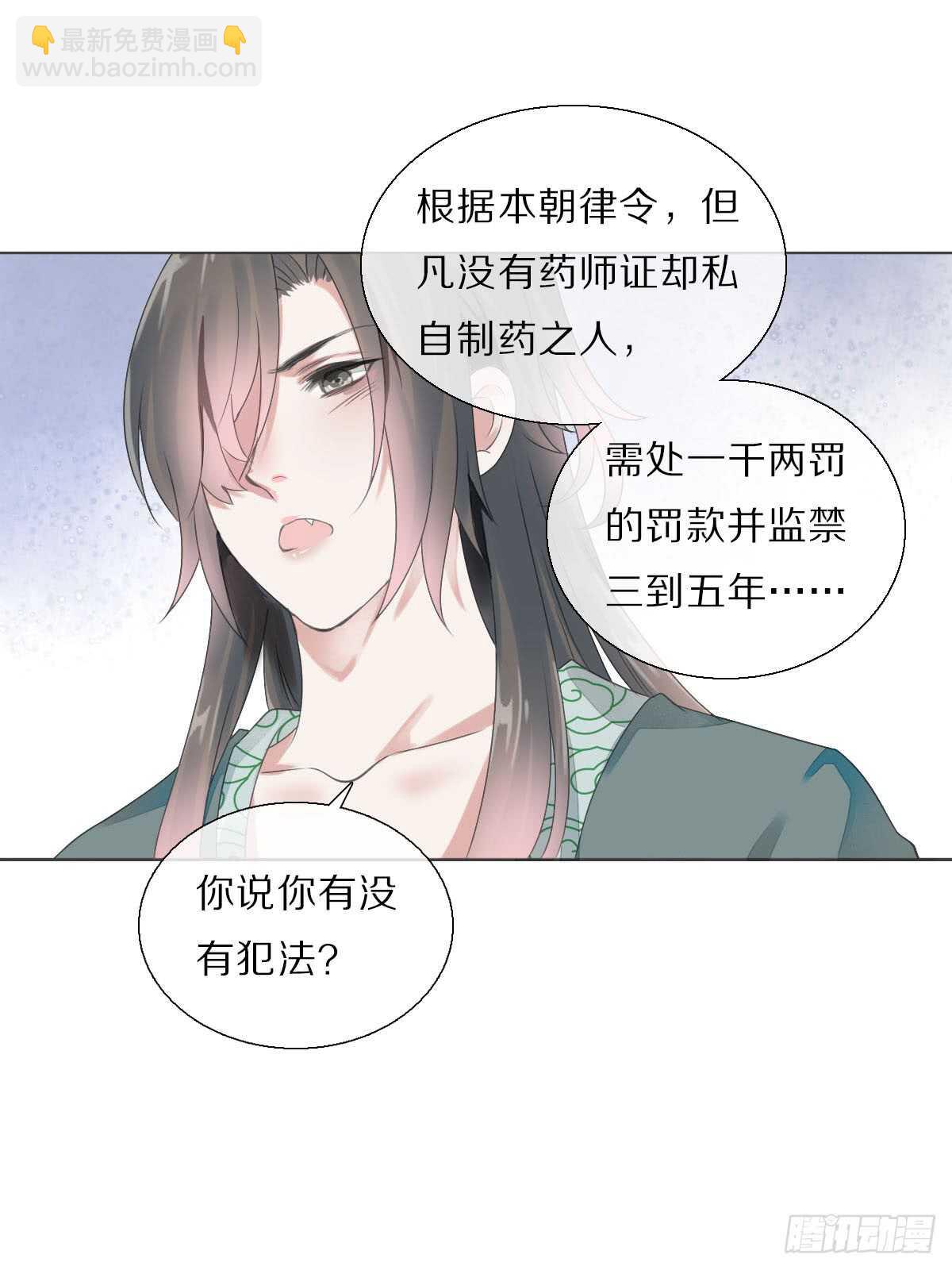 第八十六话 是谁先勾引的-第89话