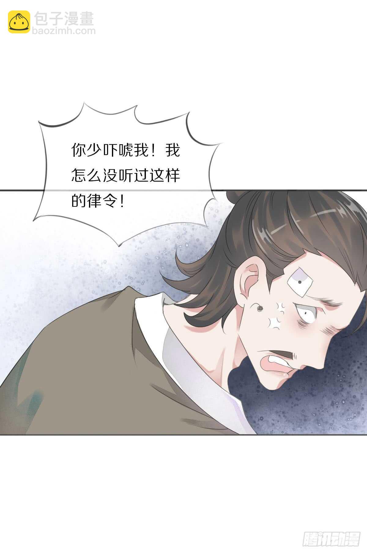 第八十六话 是谁先勾引的-第89话