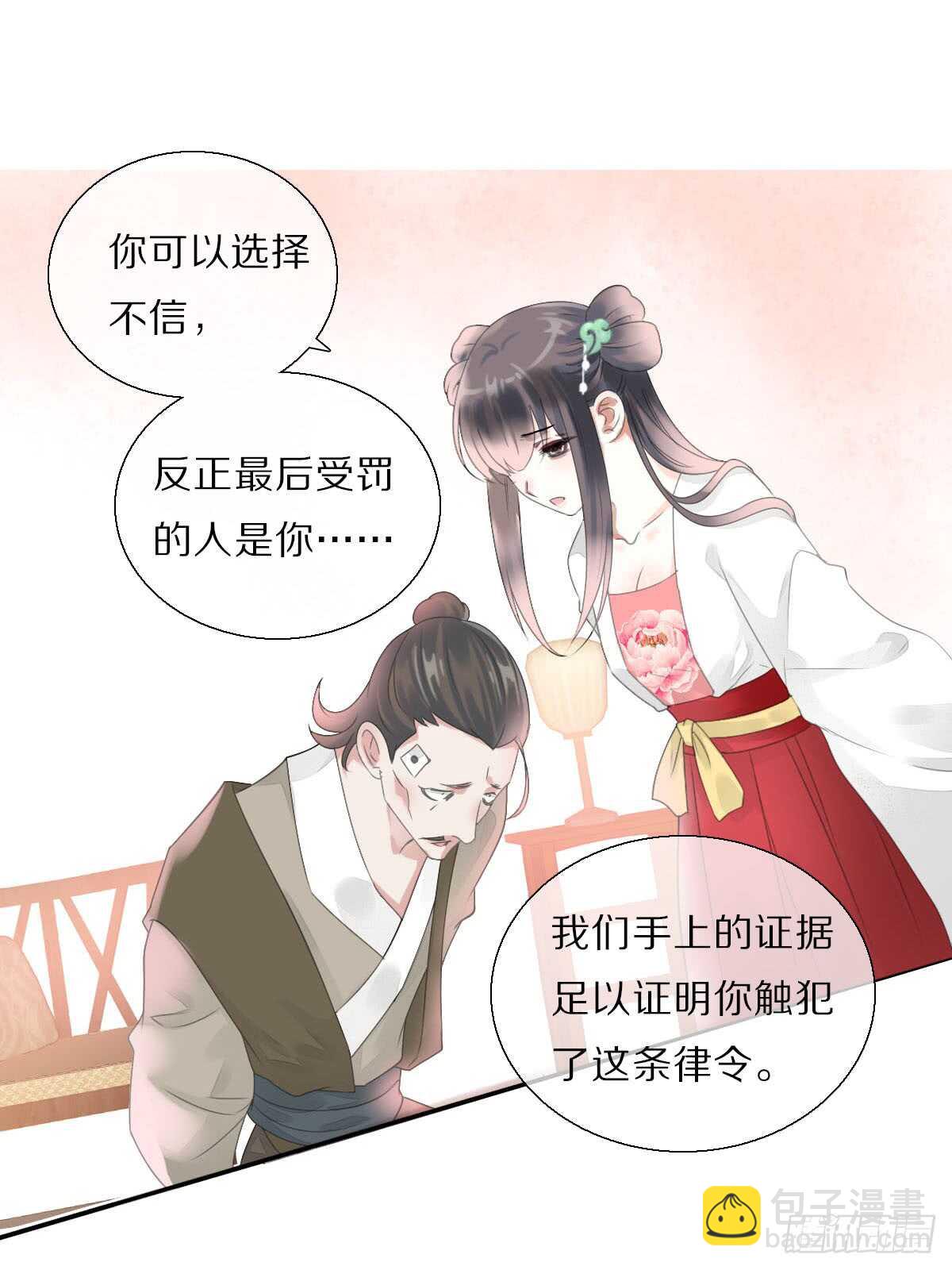 第八十六话 是谁先勾引的-第89话