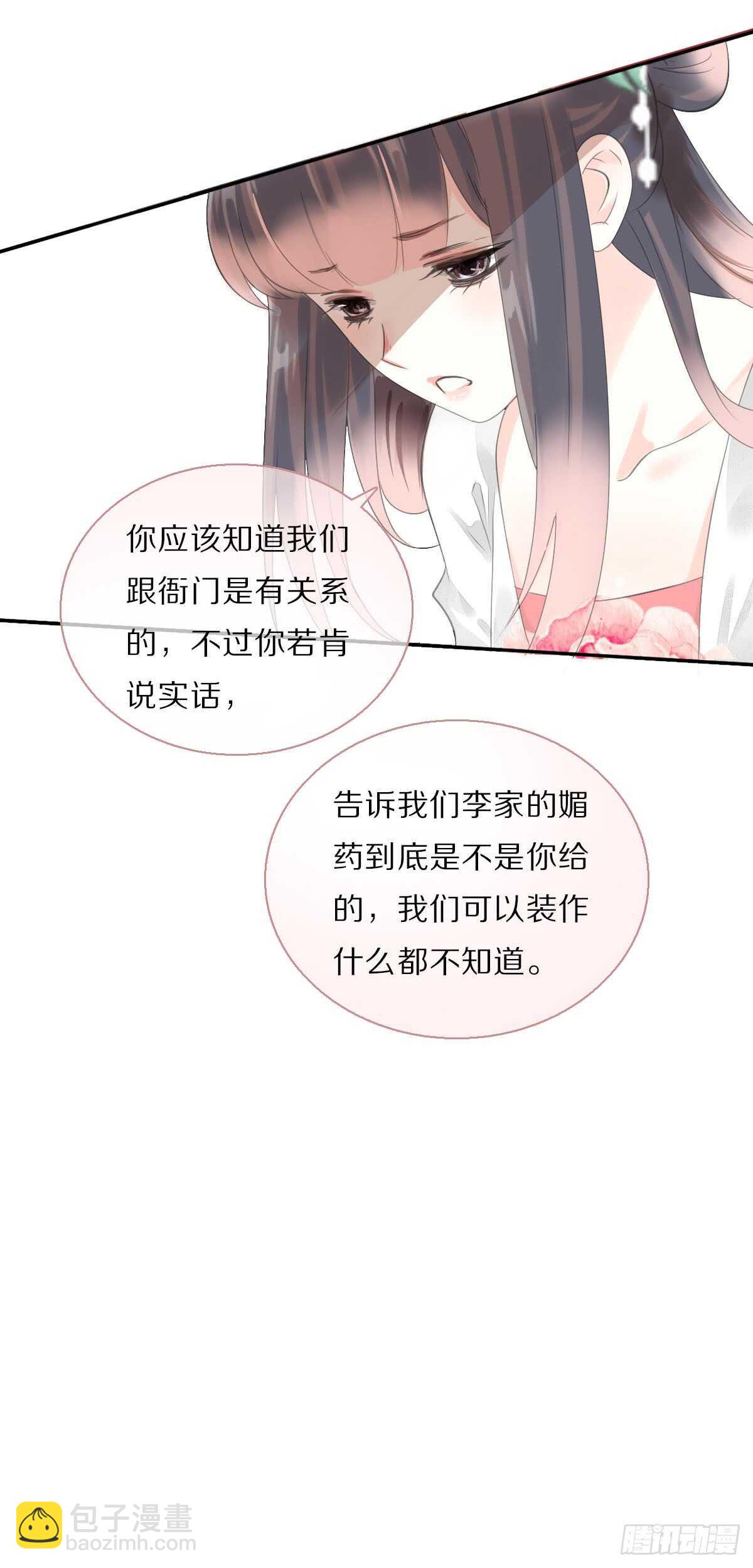 第八十六话 是谁先勾引的-第89话