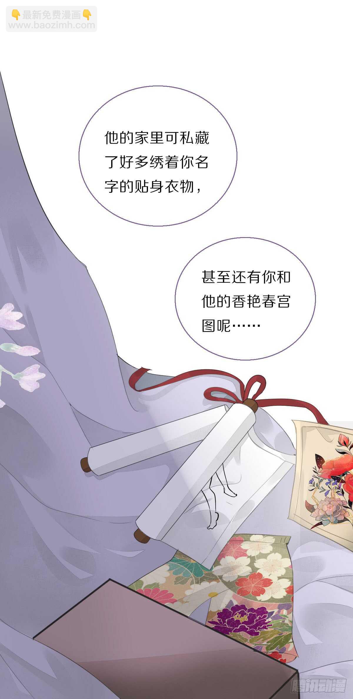 第八十六话 是谁先勾引的-第89话