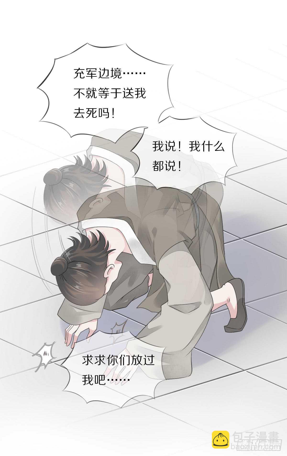 第八十六话 是谁先勾引的-第89话