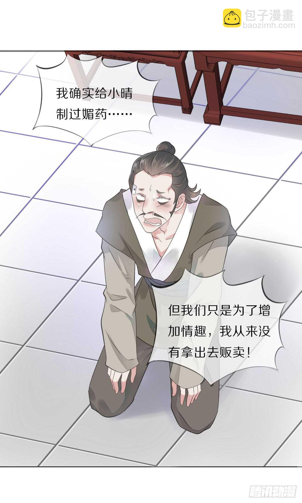 第八十六话 是谁先勾引的-第89话