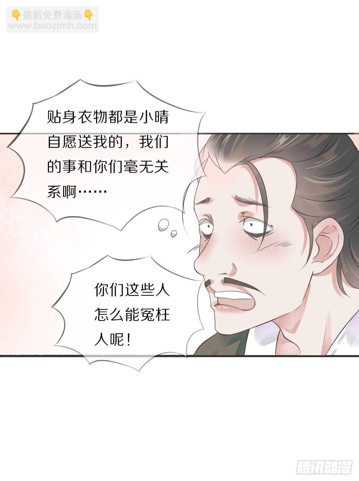 第八十六话 是谁先勾引的-第89话