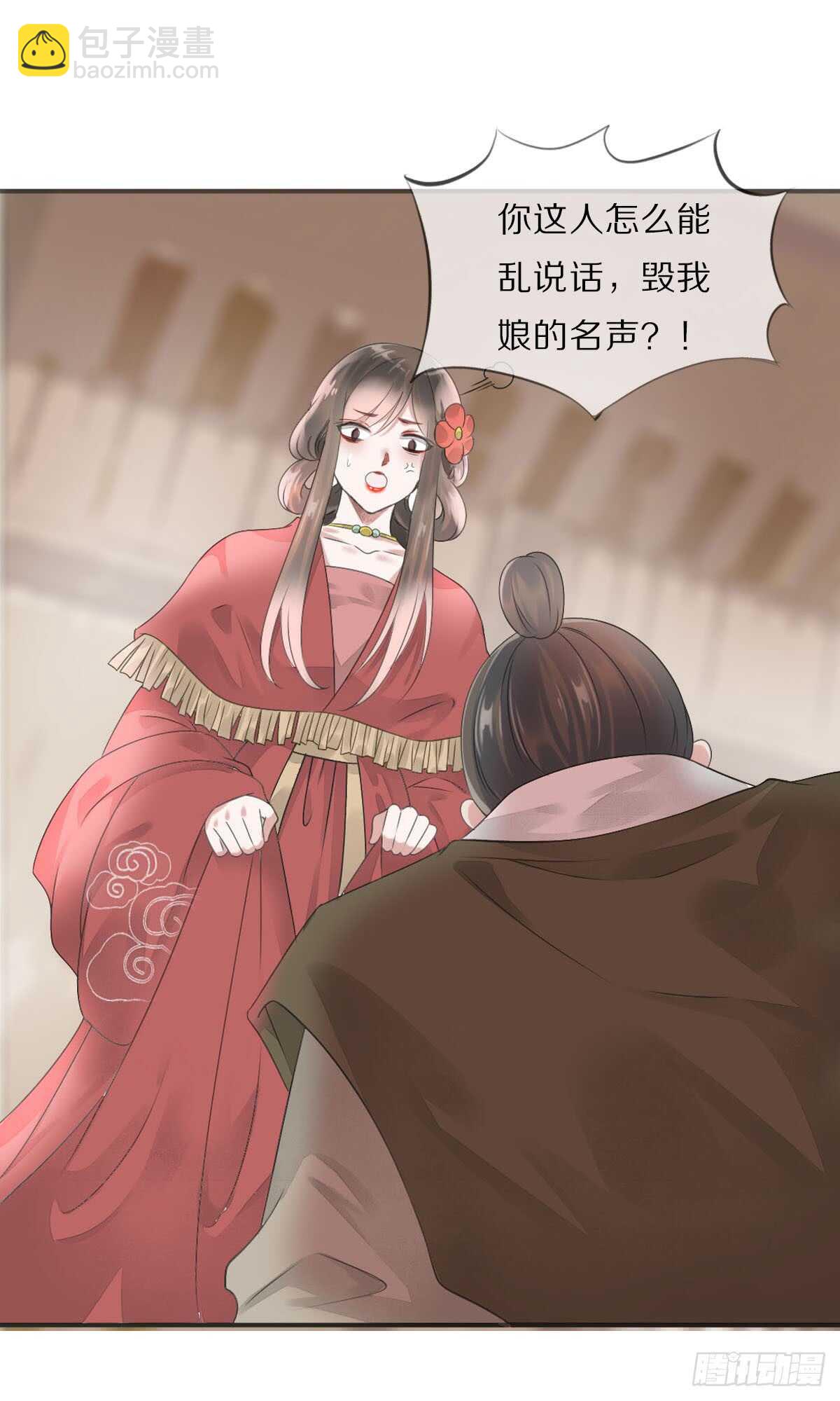 第八十六话 是谁先勾引的-第89话