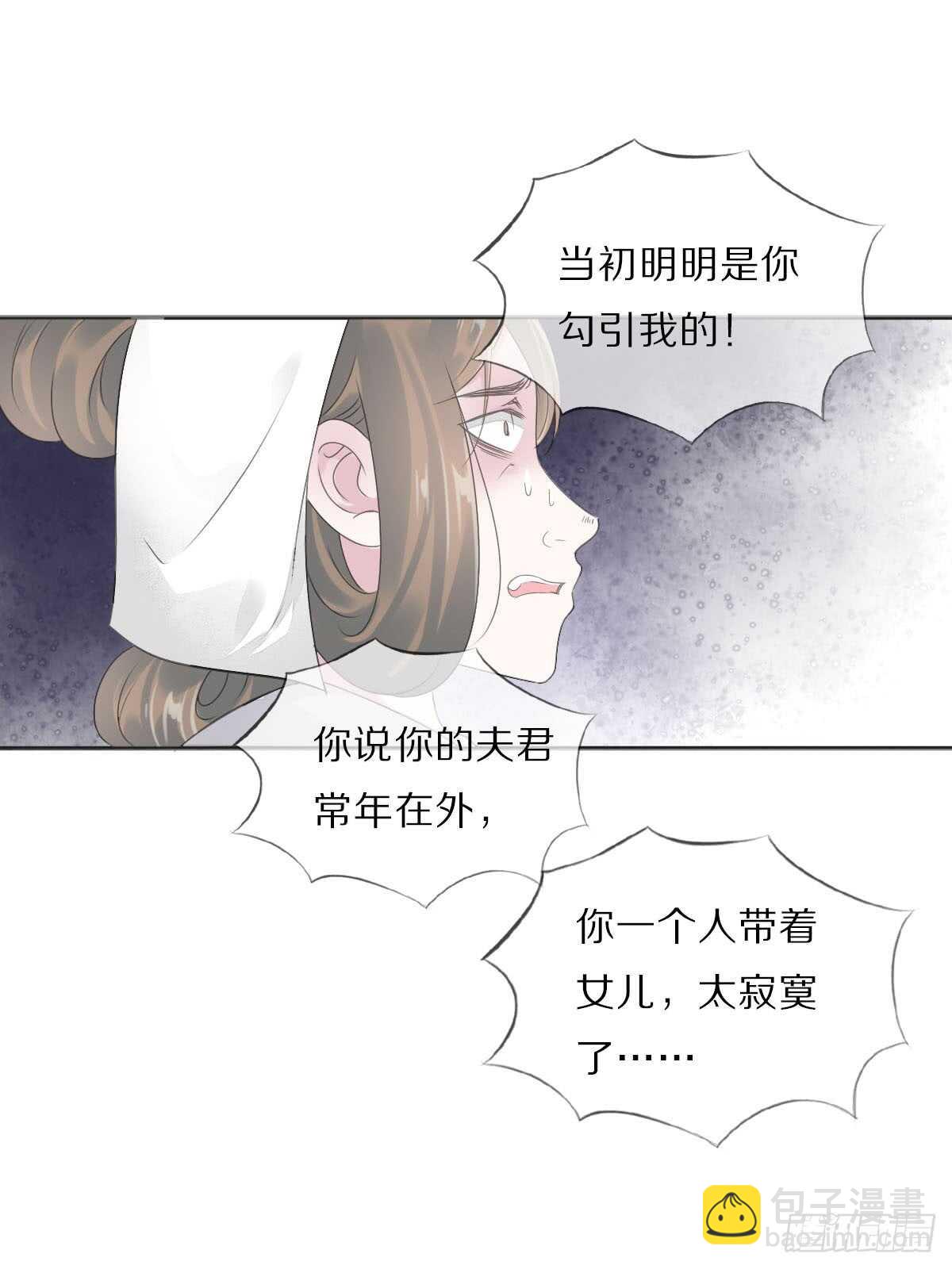 第八十六话 是谁先勾引的-第89话