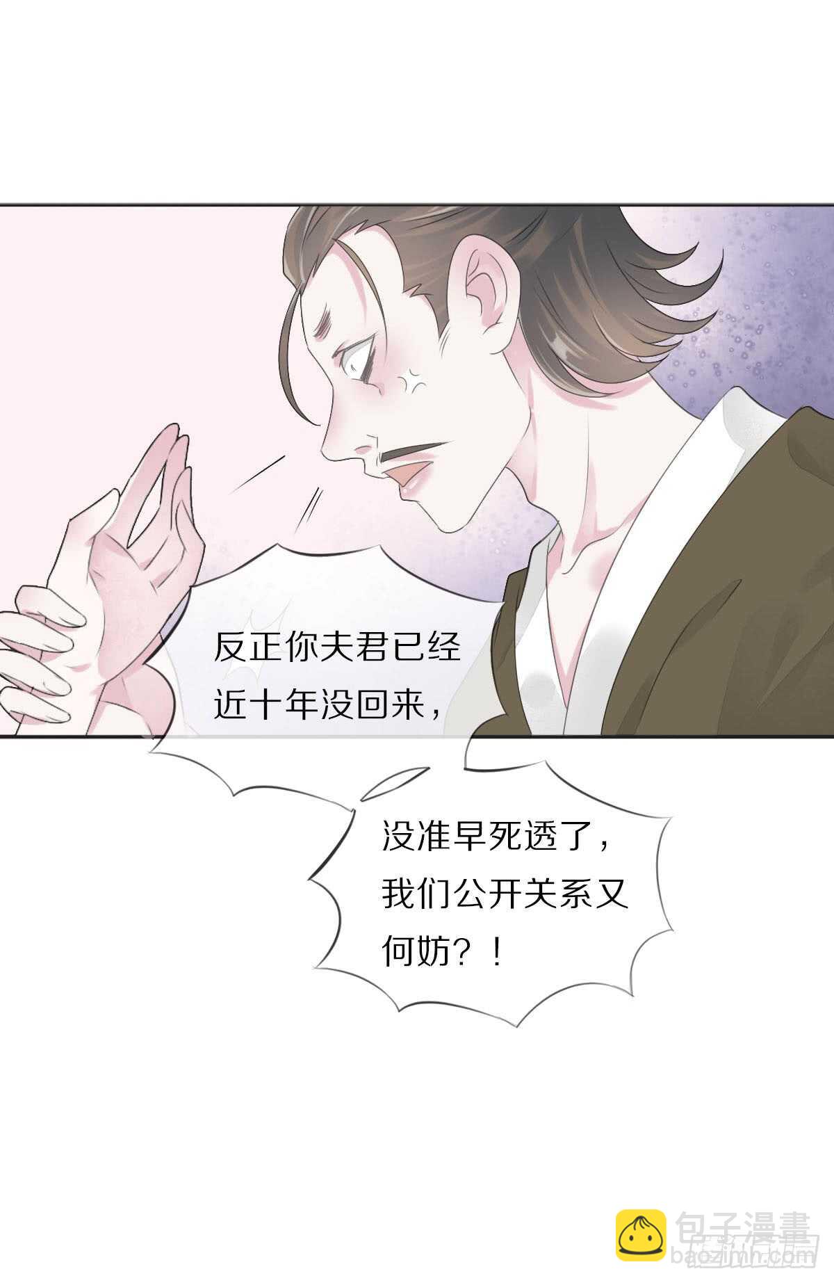 第八十六话 是谁先勾引的-第89话