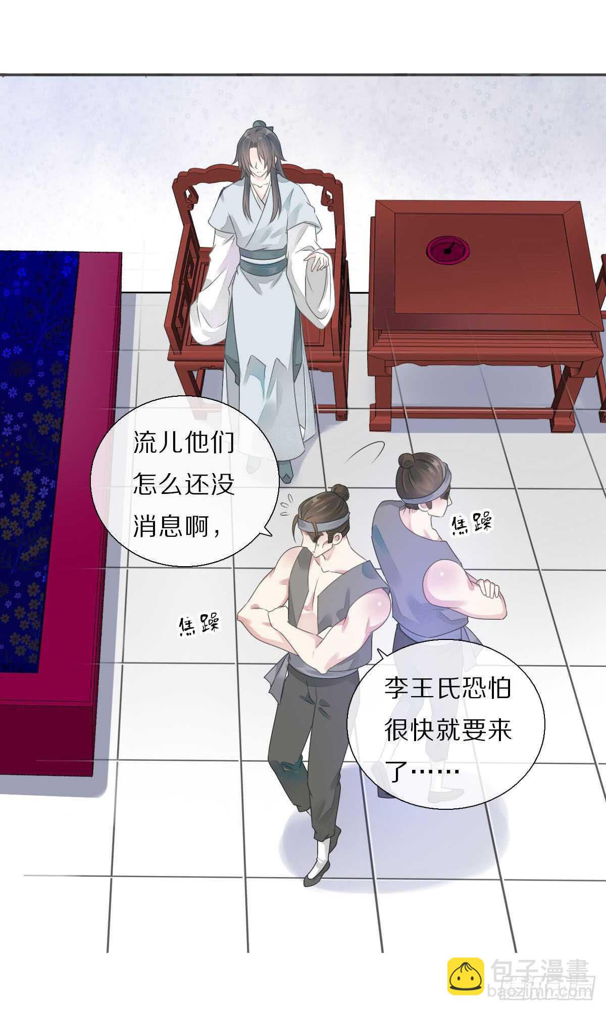 第八十六话 是谁先勾引的-第89话