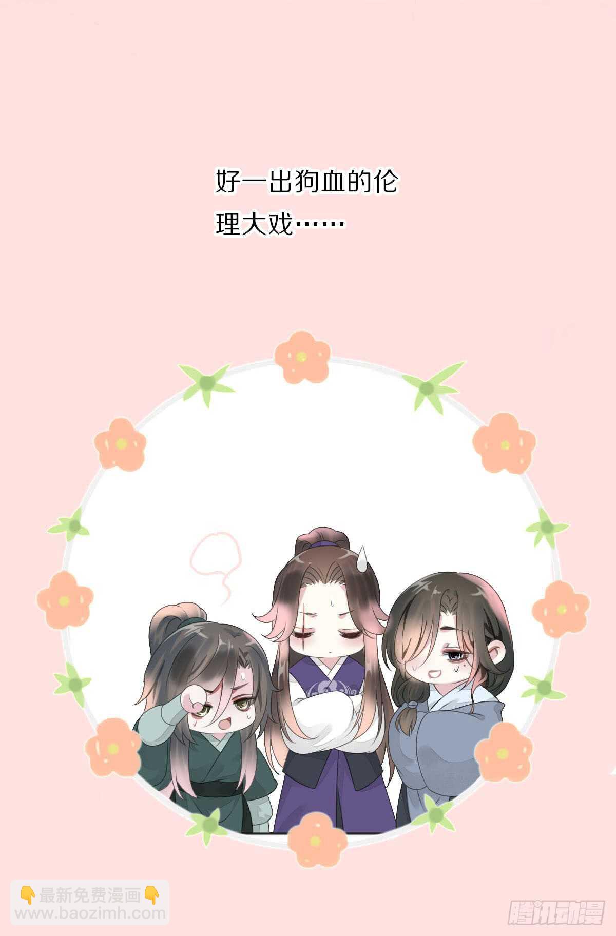 第八十六话 是谁先勾引的-第89话