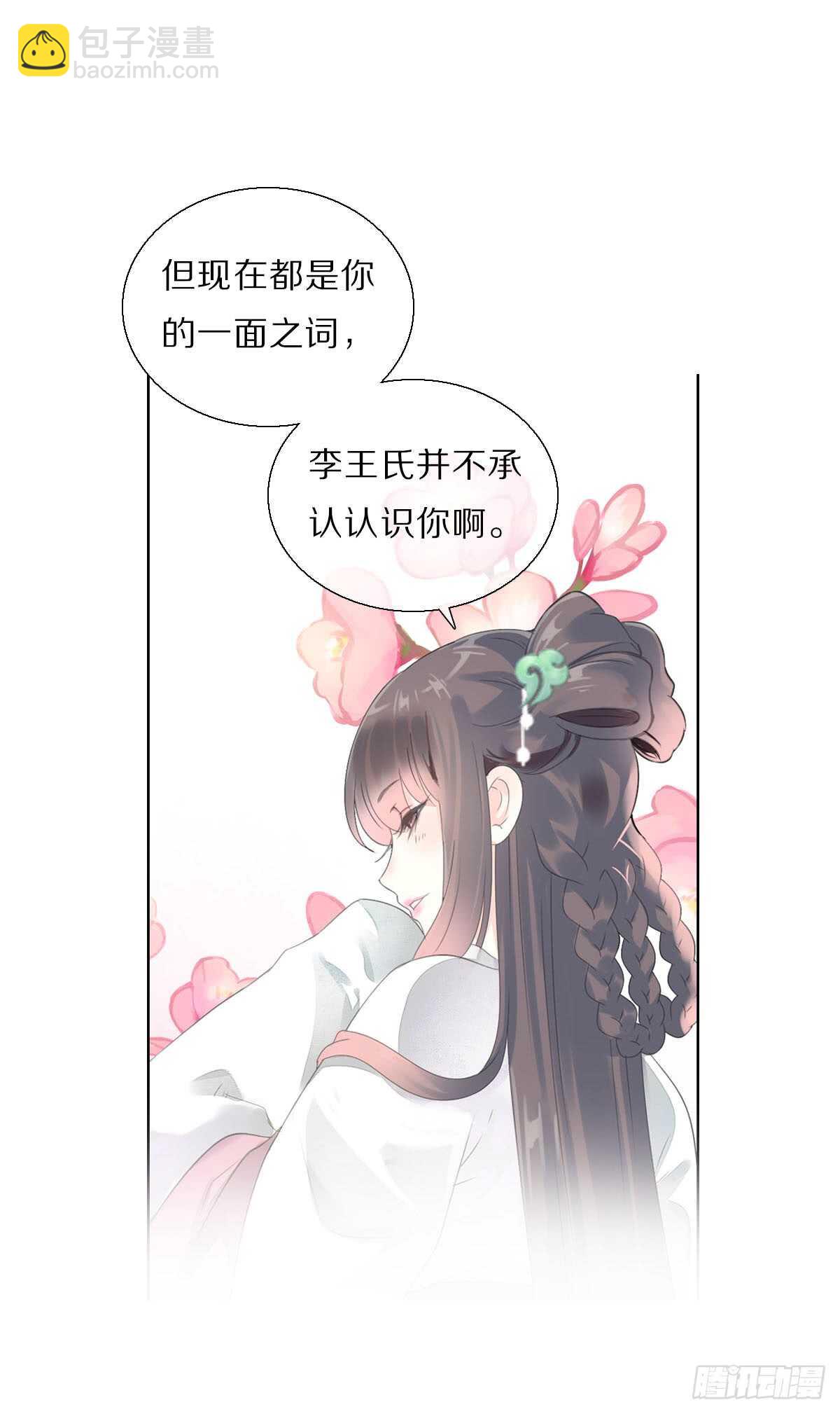 第八十六话 是谁先勾引的-第89话