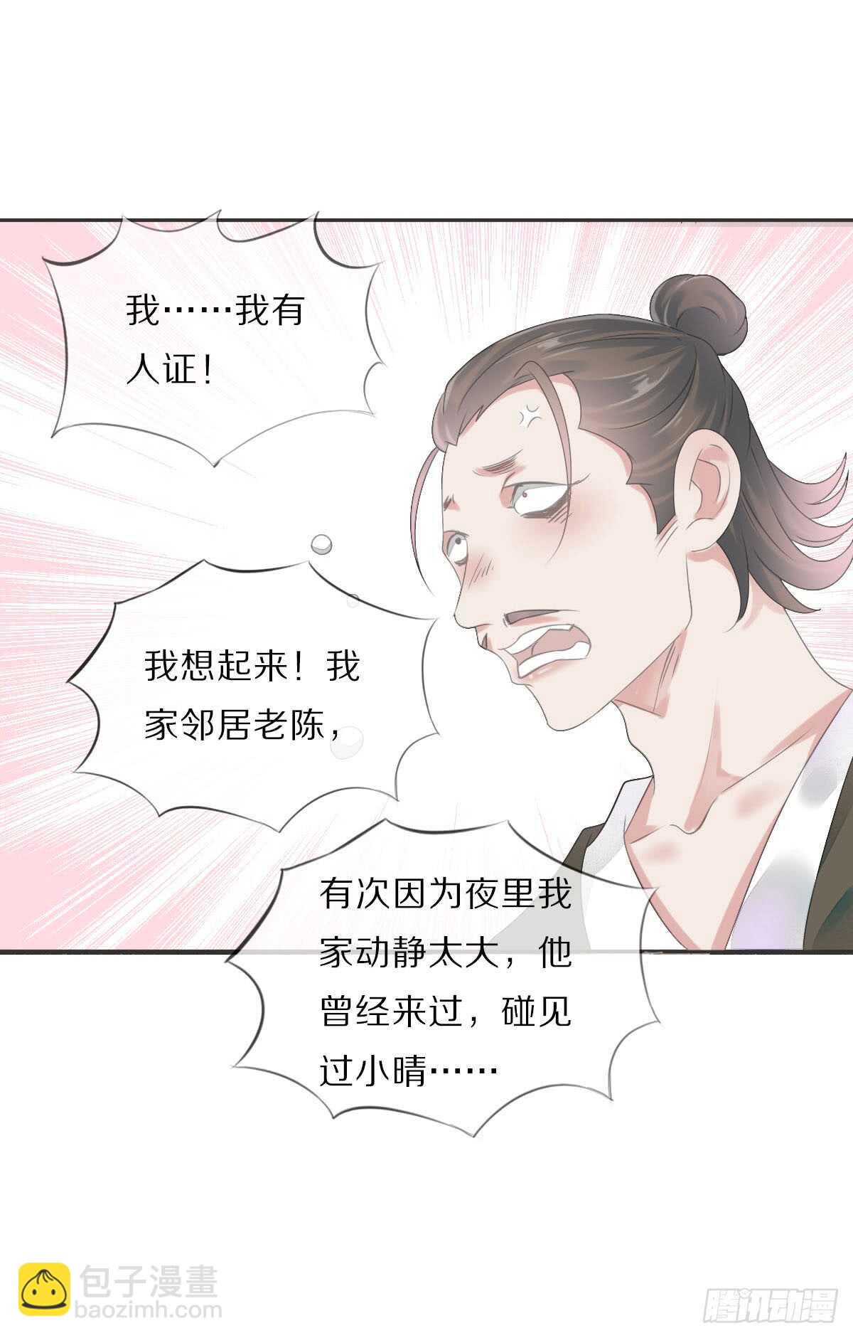 第八十六话 是谁先勾引的-第89话