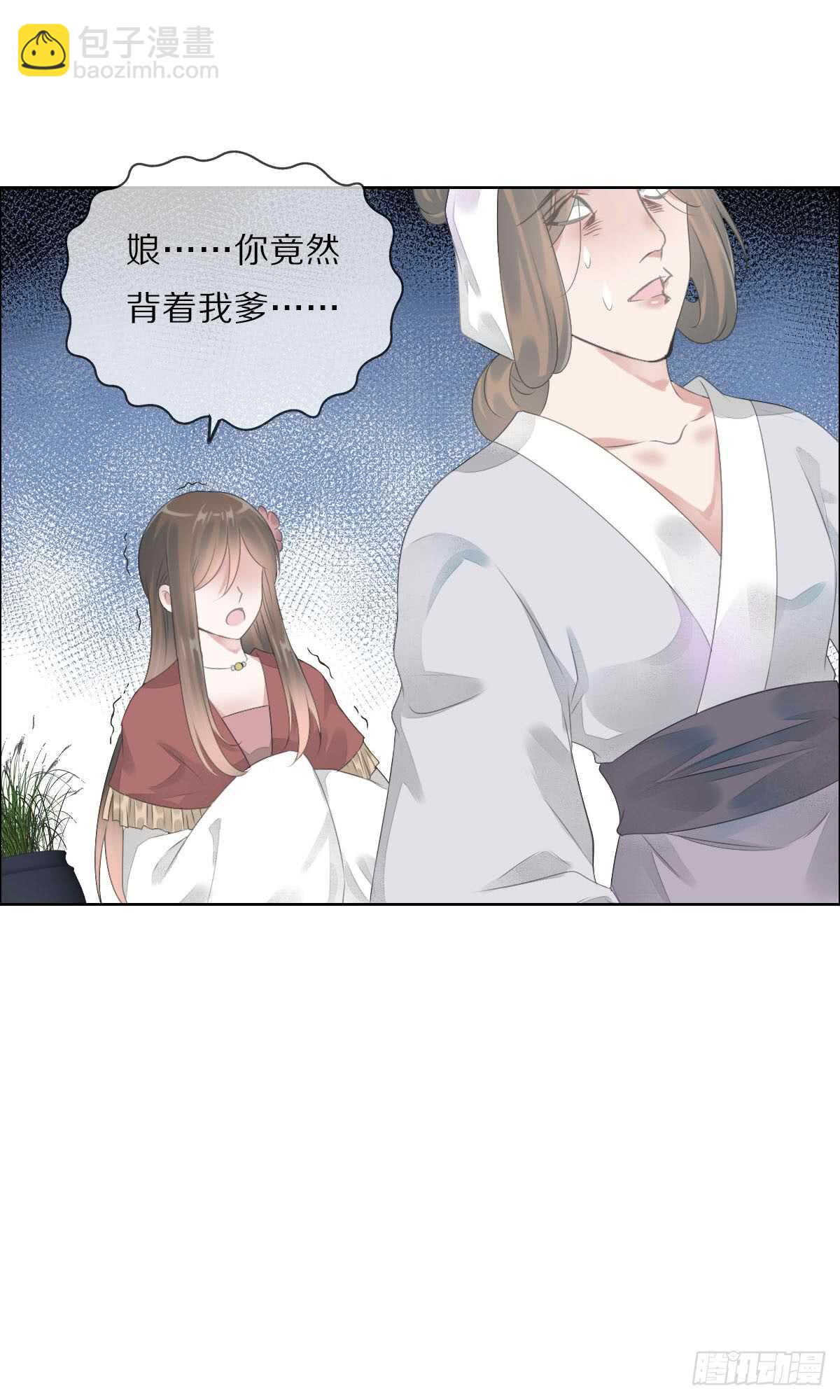 第八十六话 是谁先勾引的-第89话