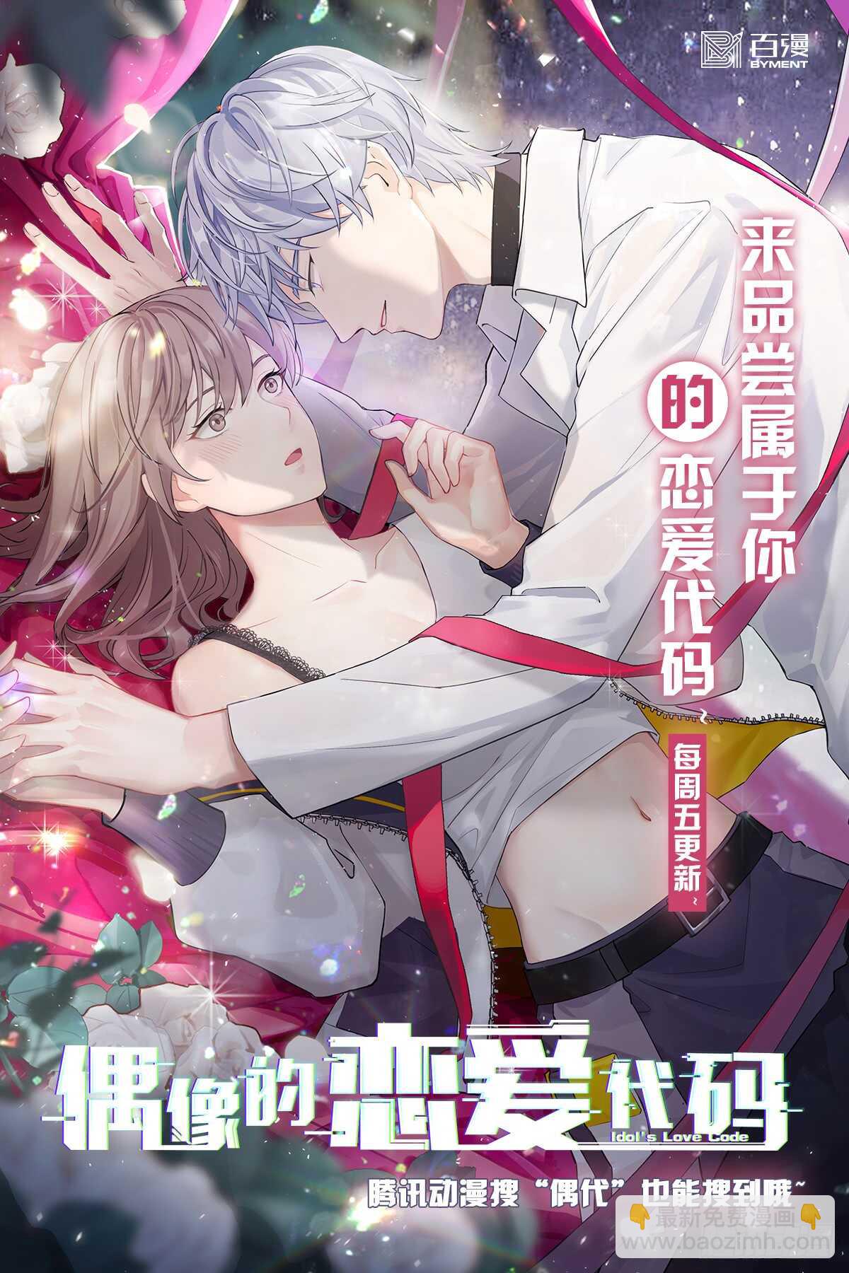第八十六话 是谁先勾引的-第89话