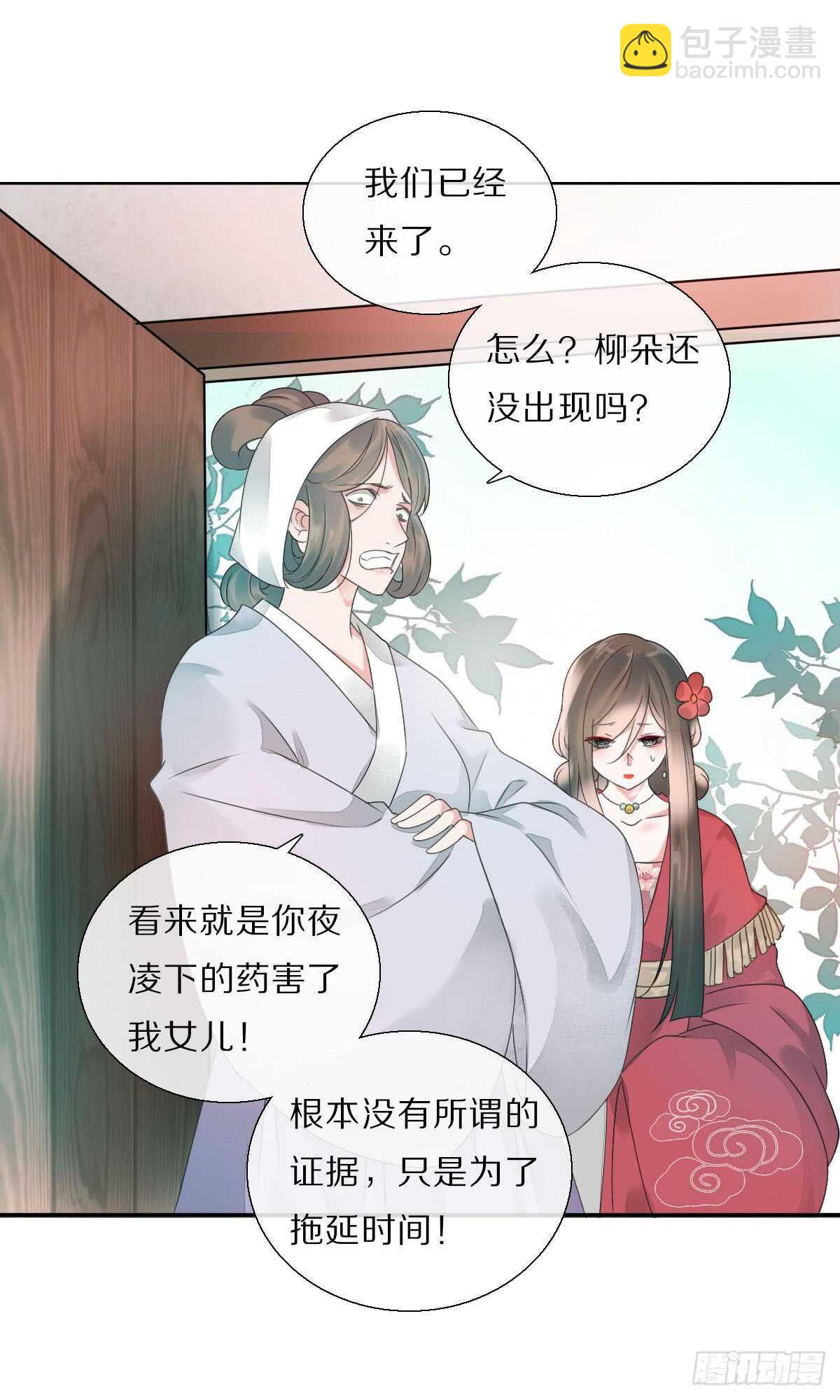 第八十六话 是谁先勾引的-第89话