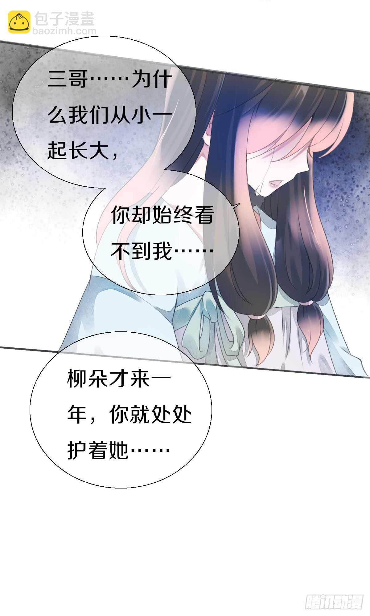 第八十八话  三哥实力护妻-第91话
