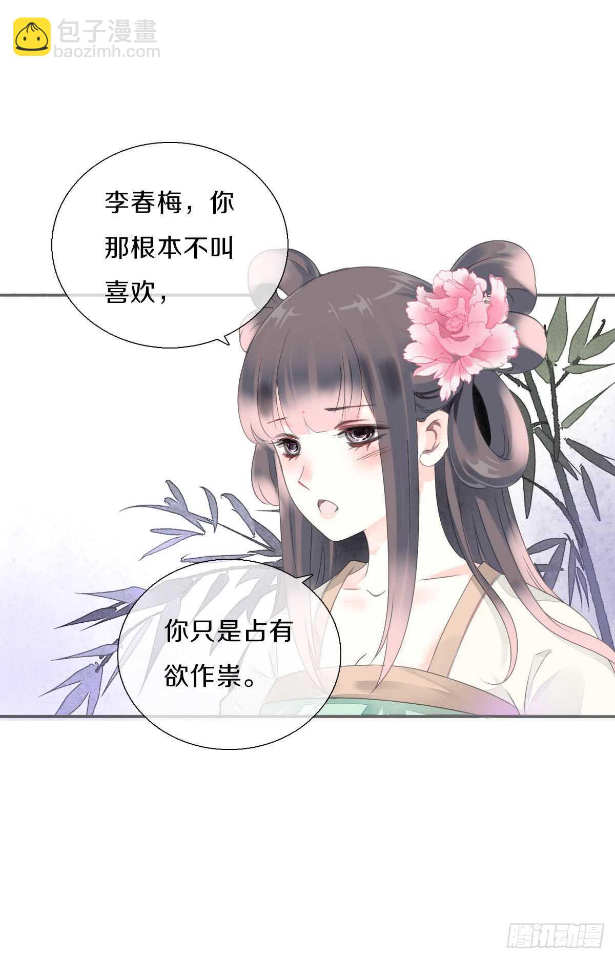 第八十八话  三哥实力护妻-第91话