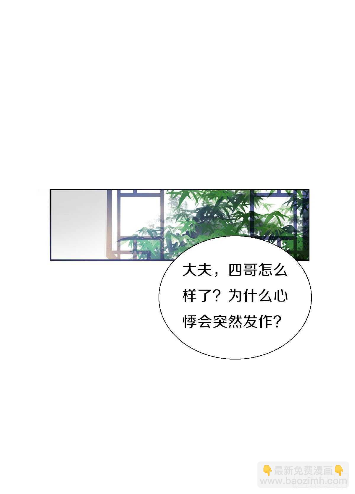 第八十八话  三哥实力护妻-第91话