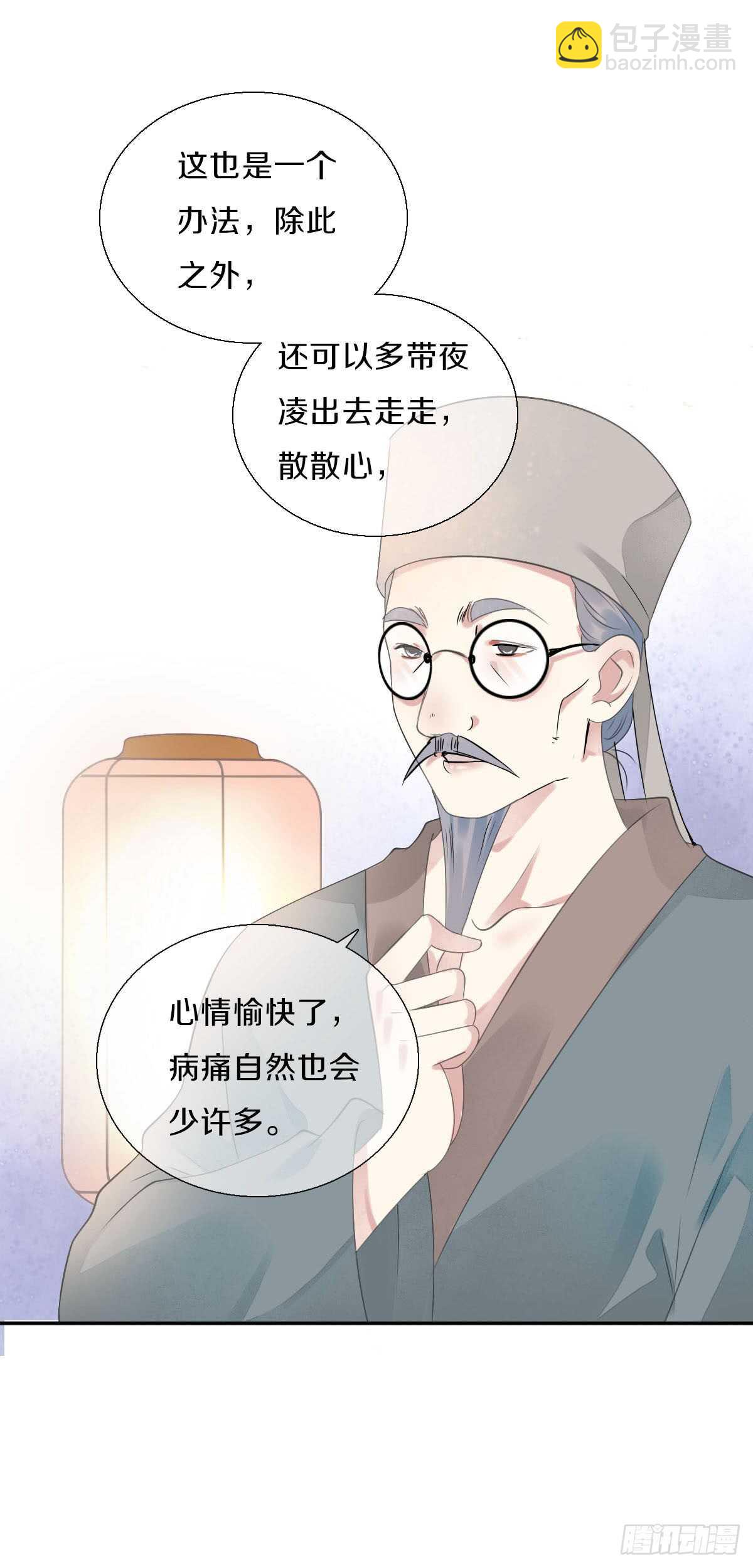 第八十八话  三哥实力护妻-第91话