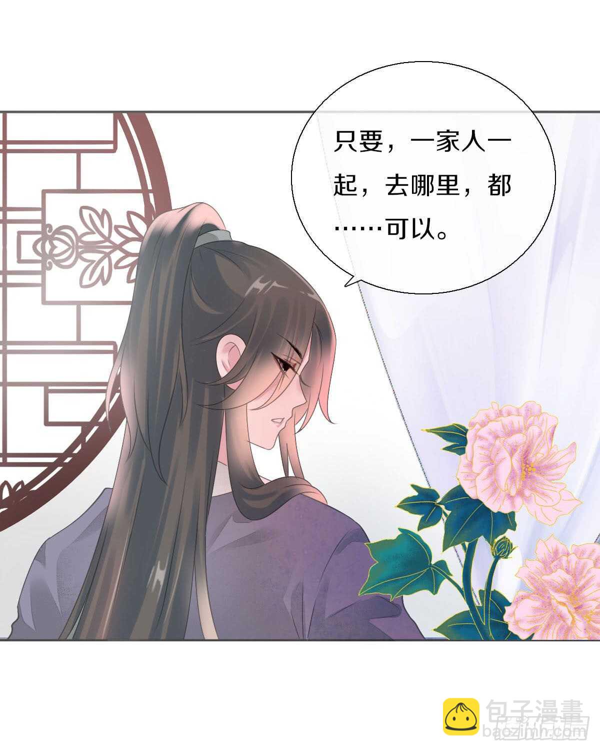 第八十八话  三哥实力护妻-第91话
