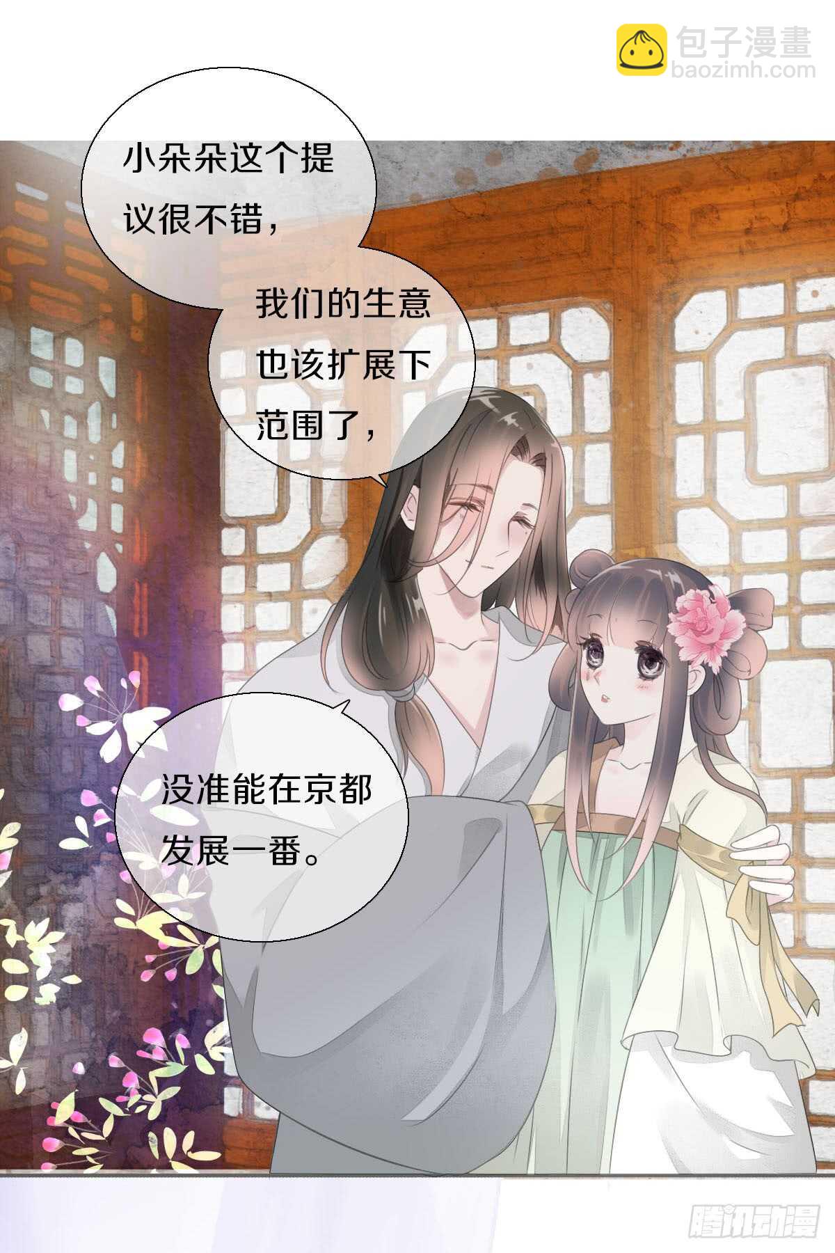 第八十八话  三哥实力护妻-第91话