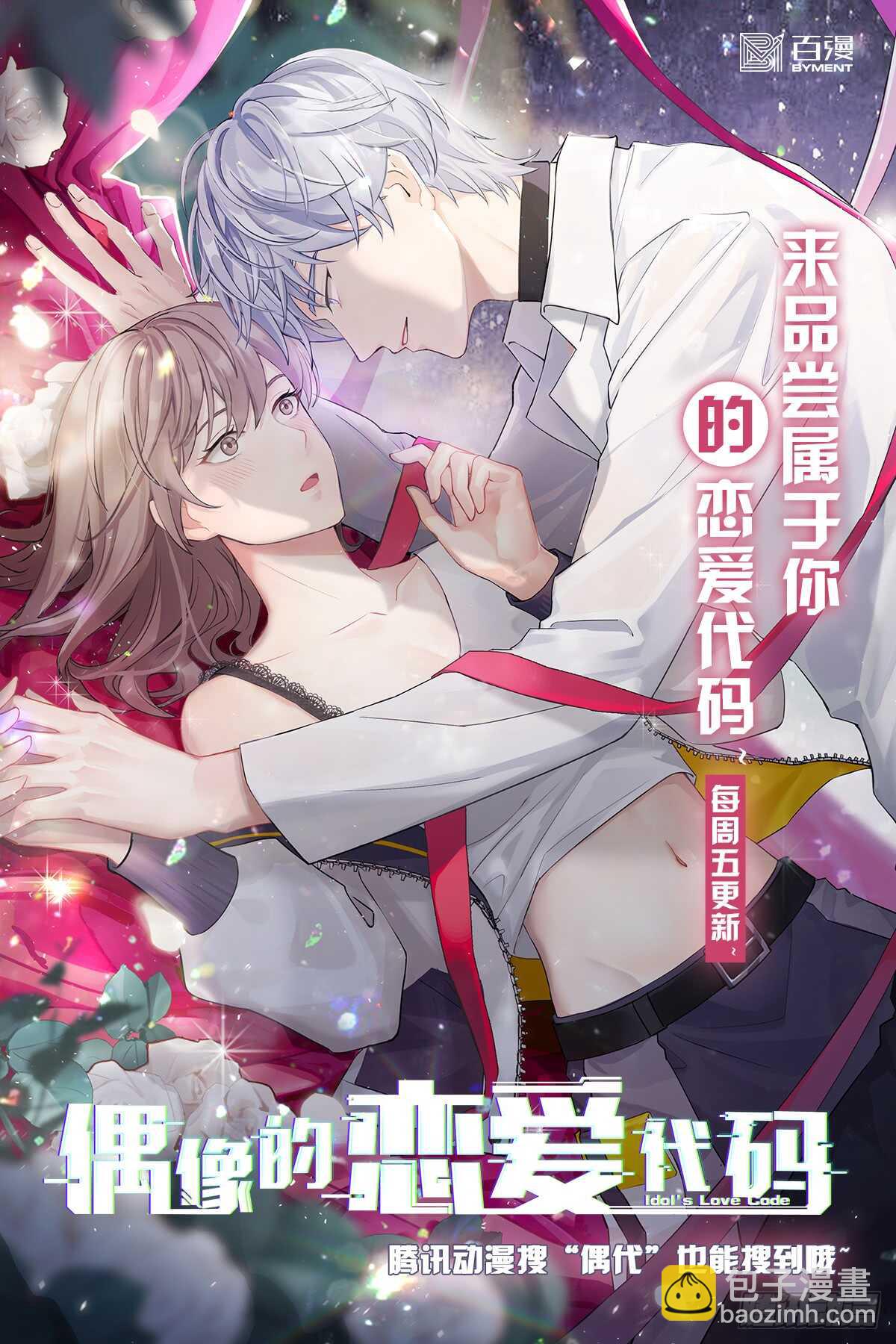 第八十八话  三哥实力护妻-第91话