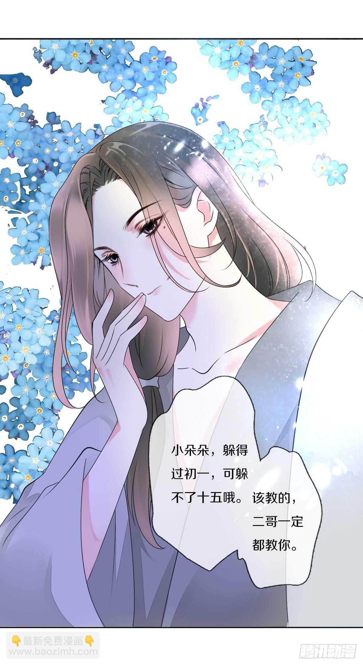第九十话 和二哥在梦里&hellip;&hellip;-第93话