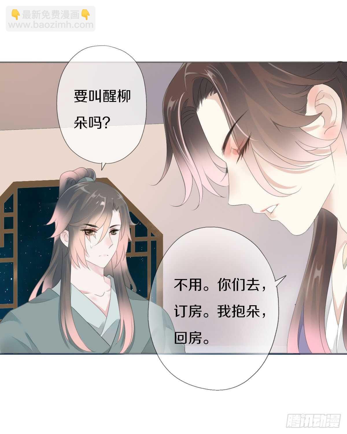 第九十话 和二哥在梦里&hellip;&hellip;-第93话