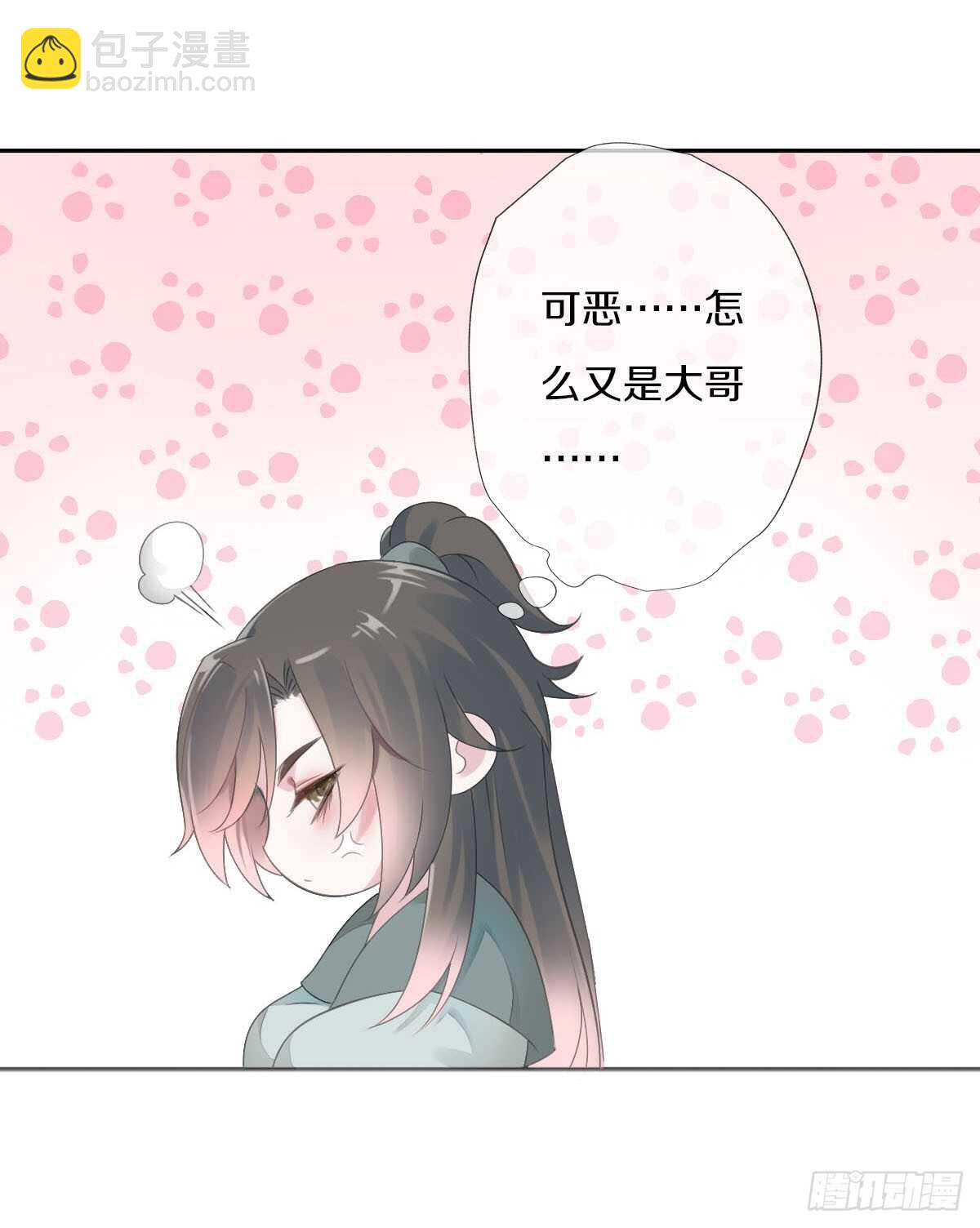 第九十话 和二哥在梦里&hellip;&hellip;-第93话