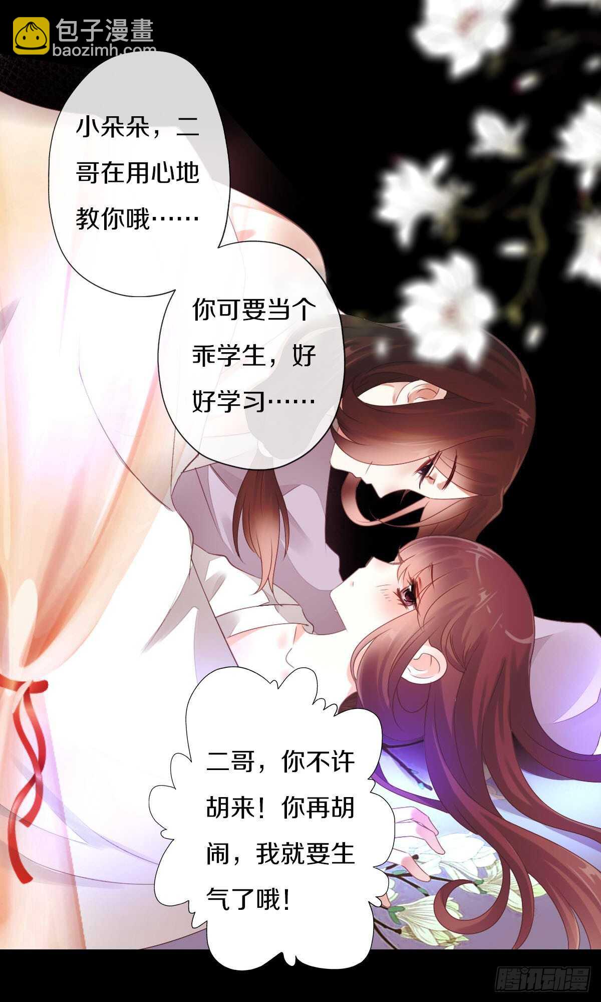 第九十话 和二哥在梦里&hellip;&hellip;-第93话