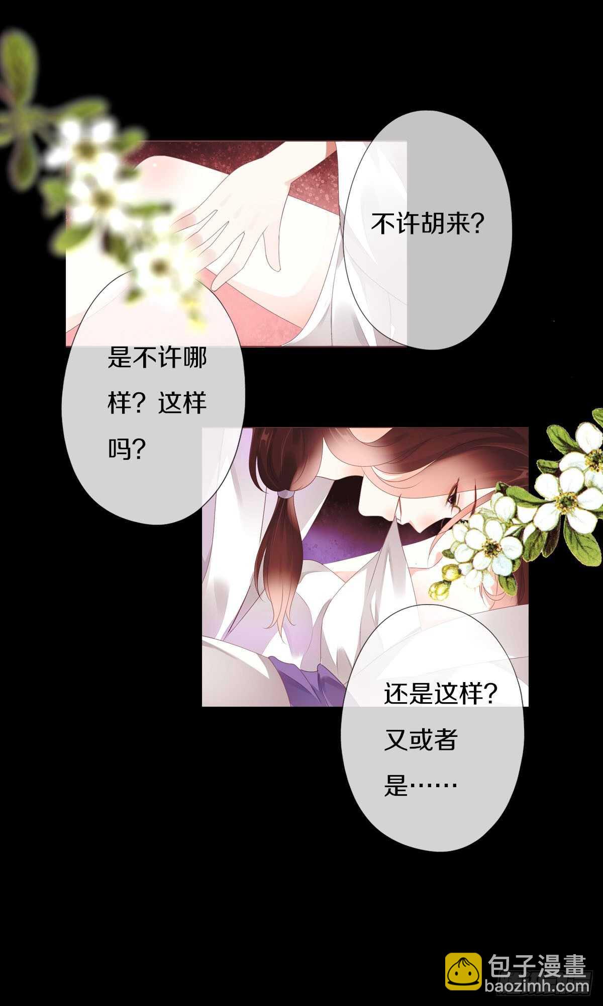 第九十话 和二哥在梦里&hellip;&hellip;-第93话