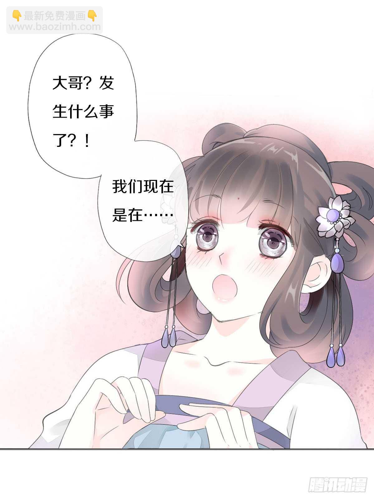 第九十话 和二哥在梦里&hellip;&hellip;-第93话