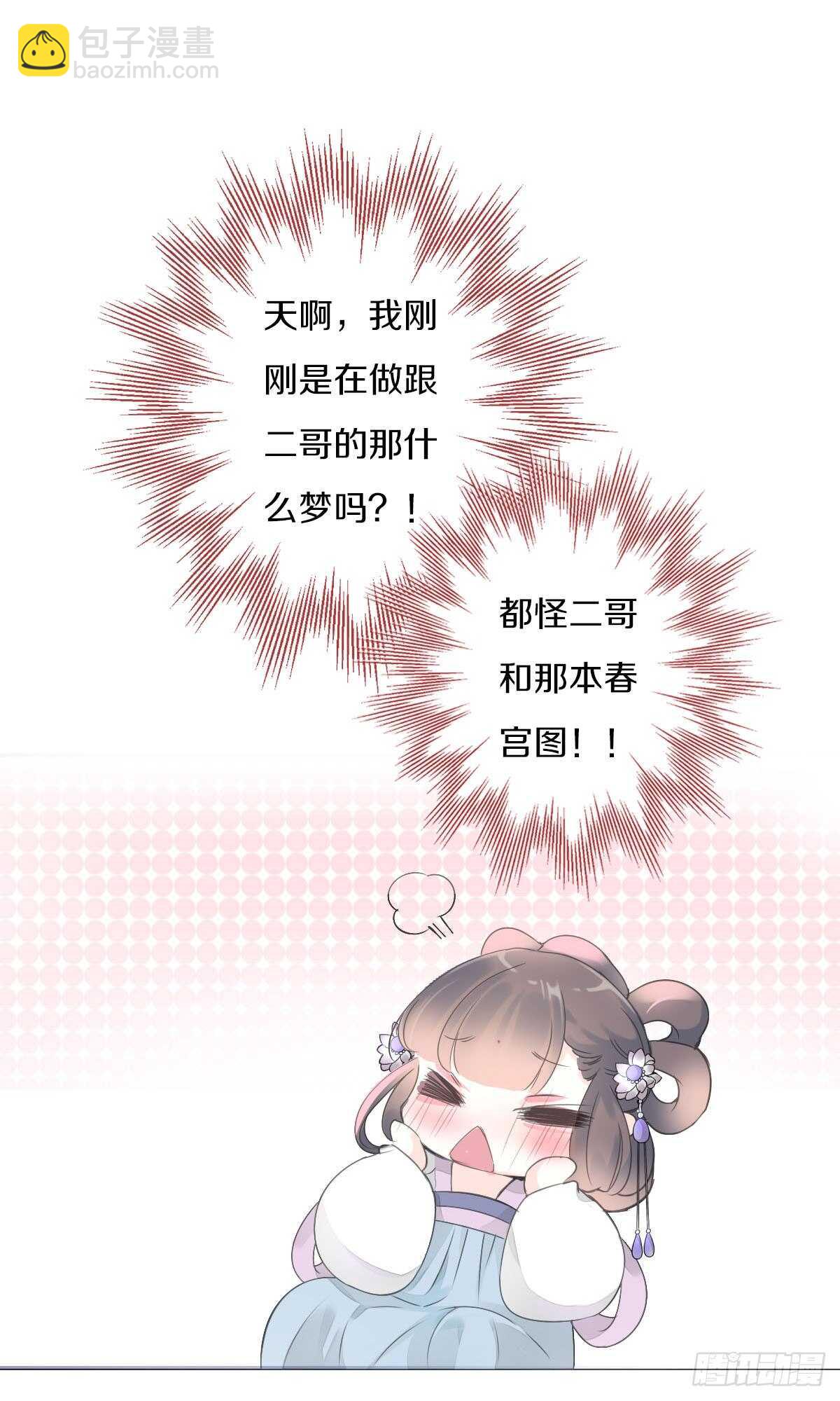 第九十话 和二哥在梦里&hellip;&hellip;-第93话