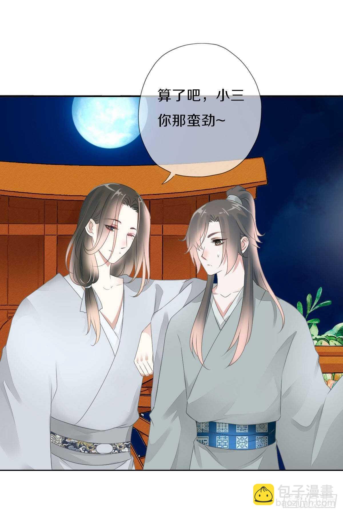 第九十二话 我要好好表现-第95话
