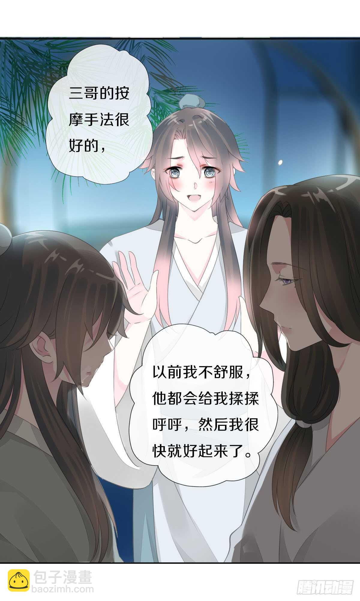 第九十二话 我要好好表现-第95话